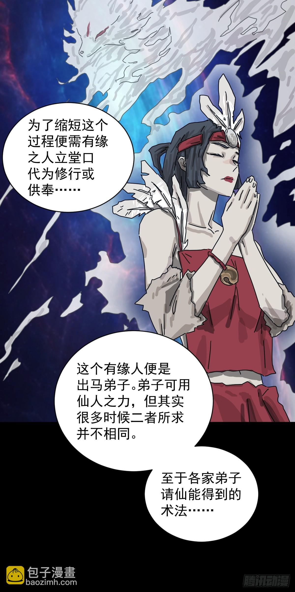 格格出嫁（二二）-第51话