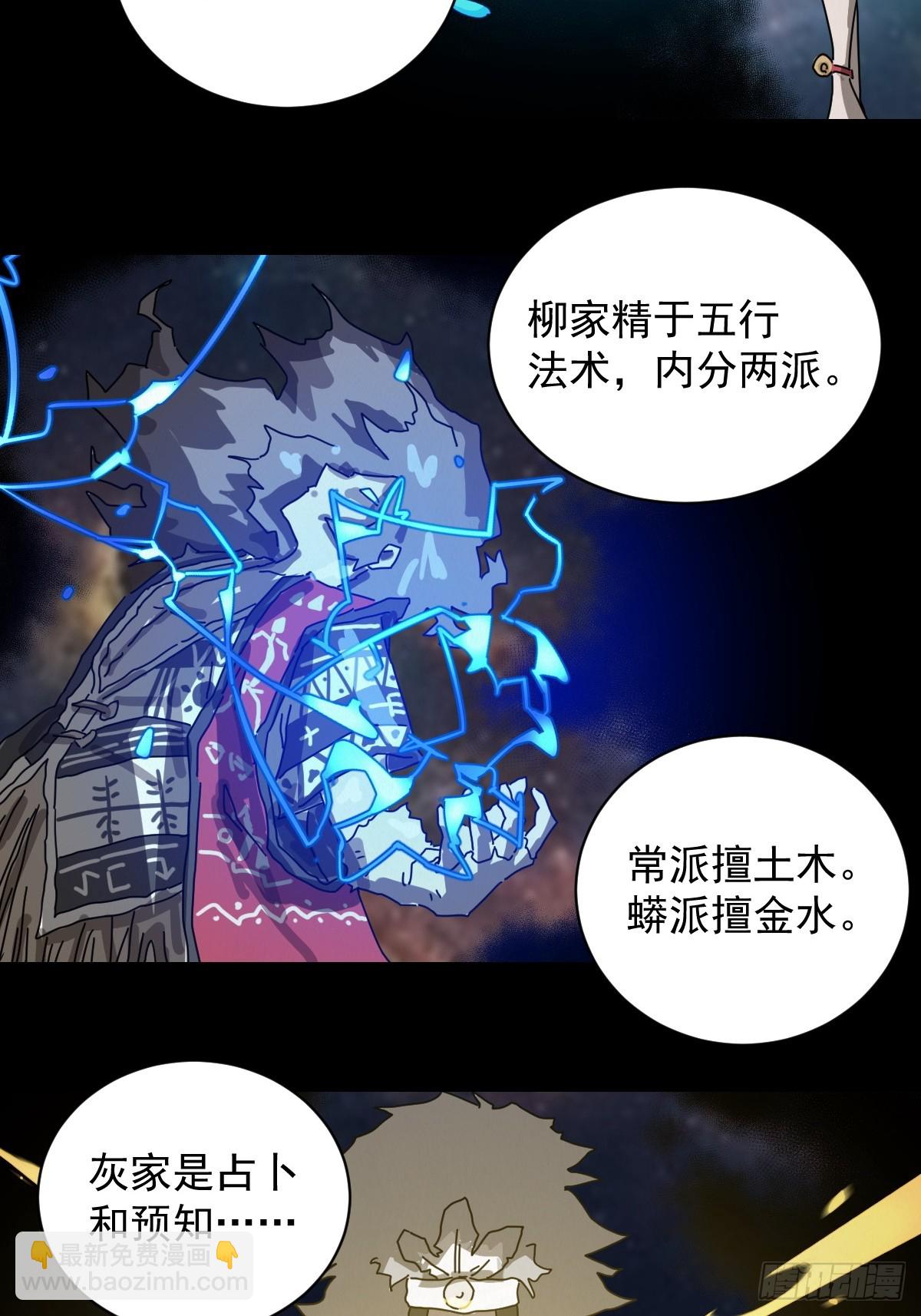 格格出嫁（二二）-第51话