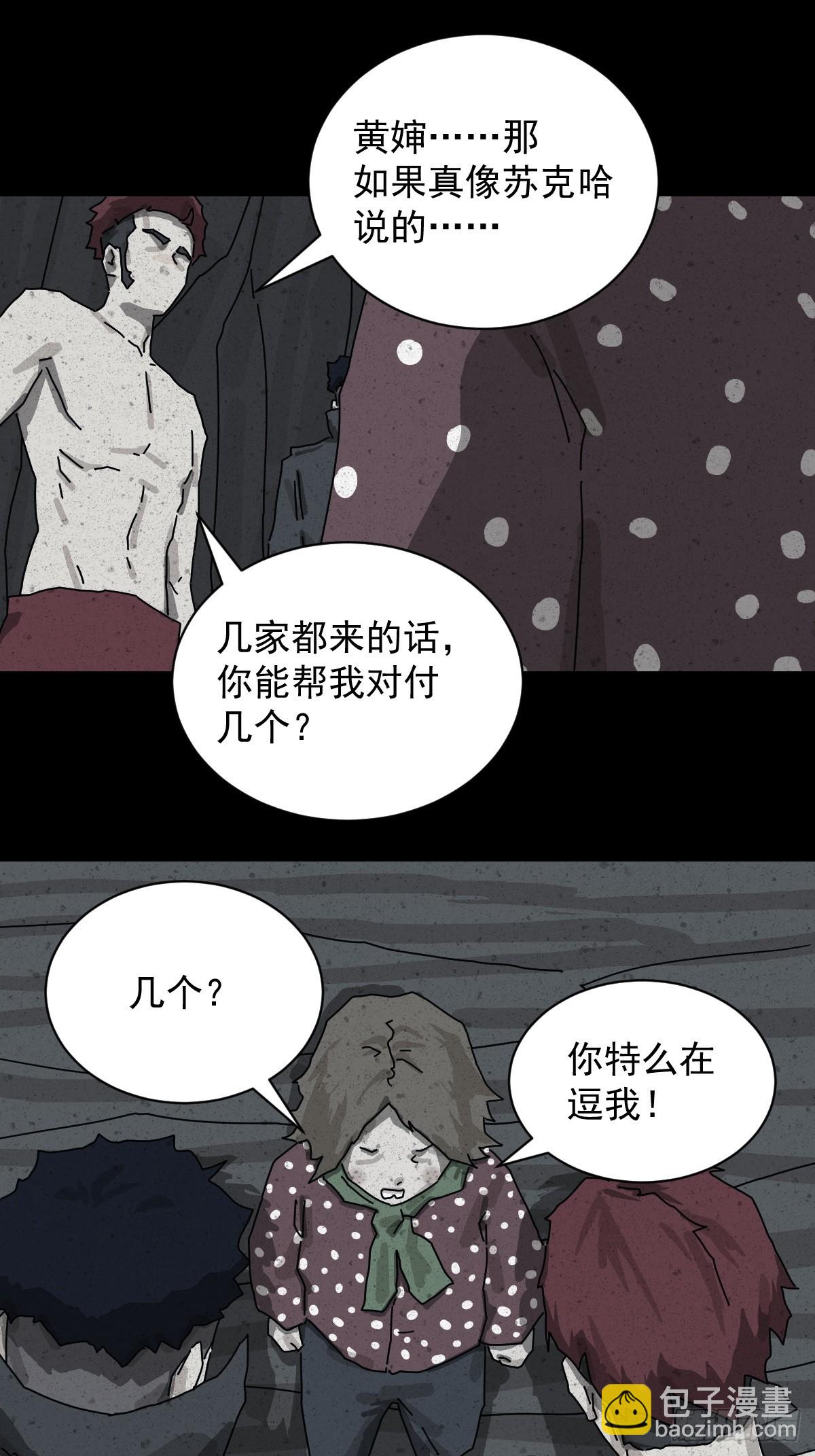 格格出嫁（二二）-第51话