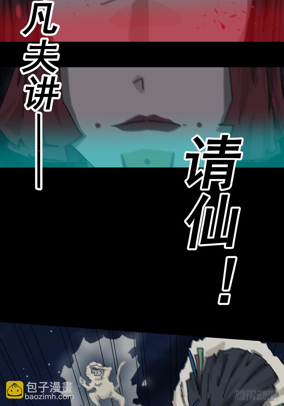 格格出嫁（二二）-第51话