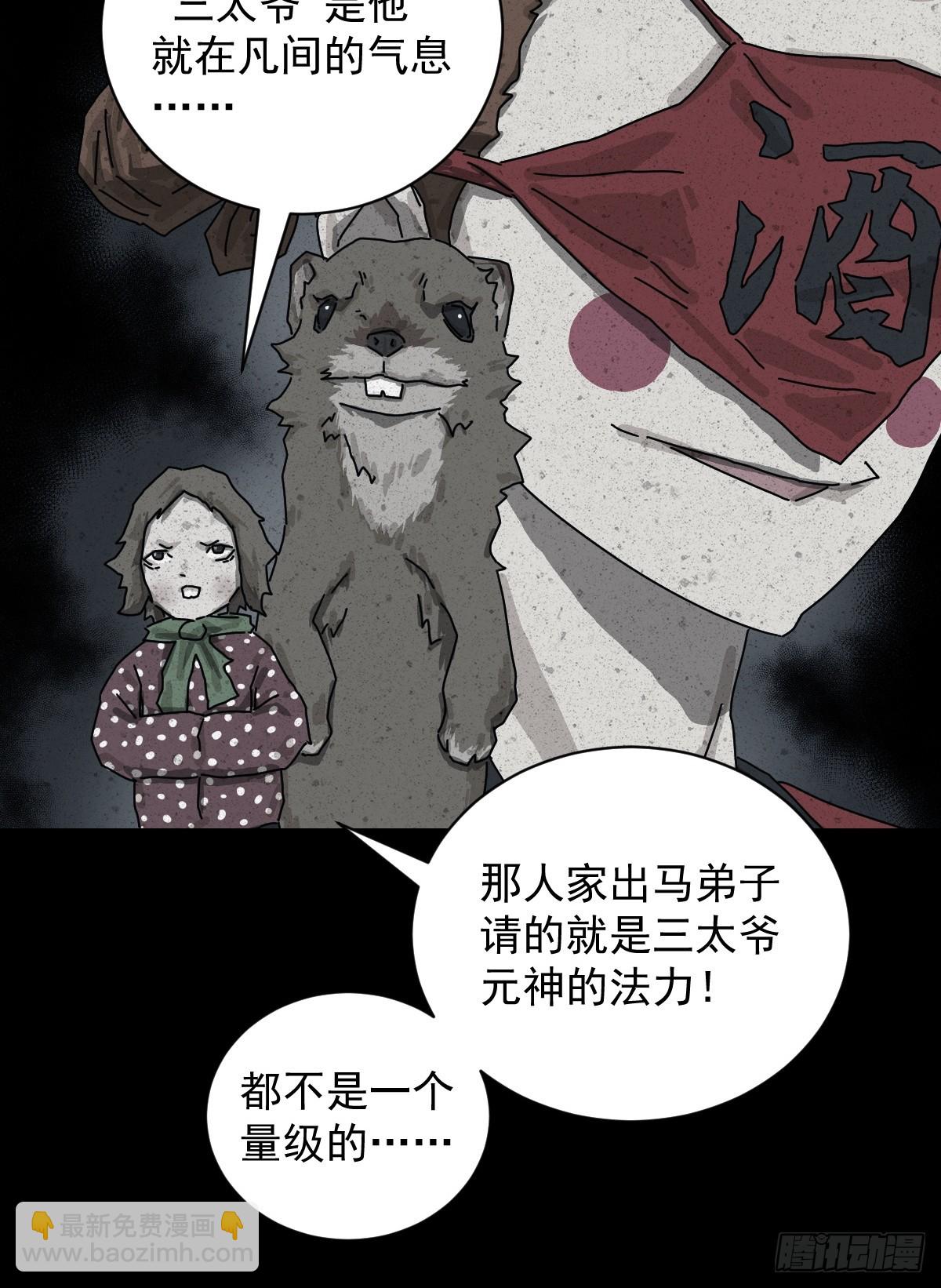 格格出嫁（二二）-第51话