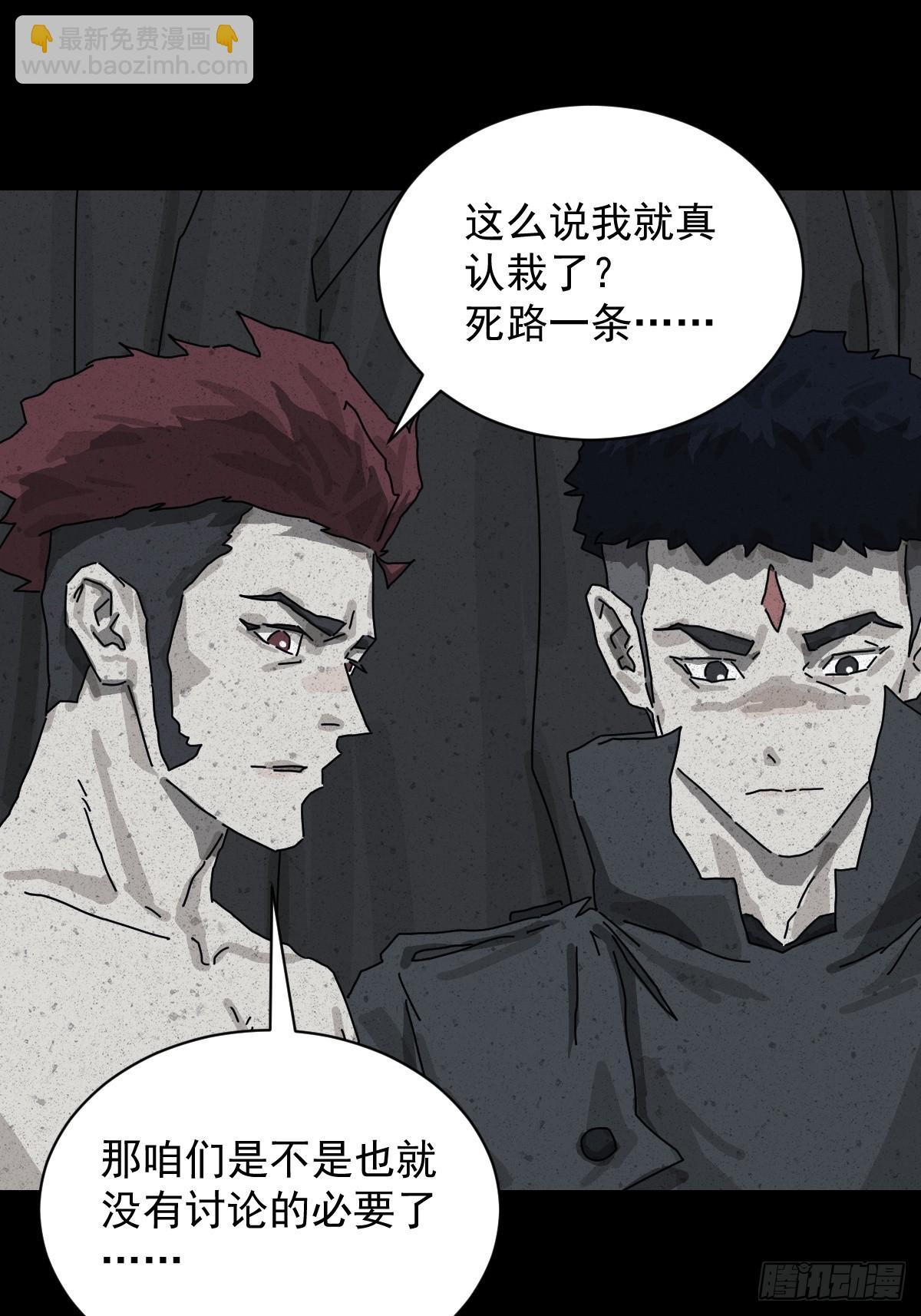 格格出嫁（二二）-第51话