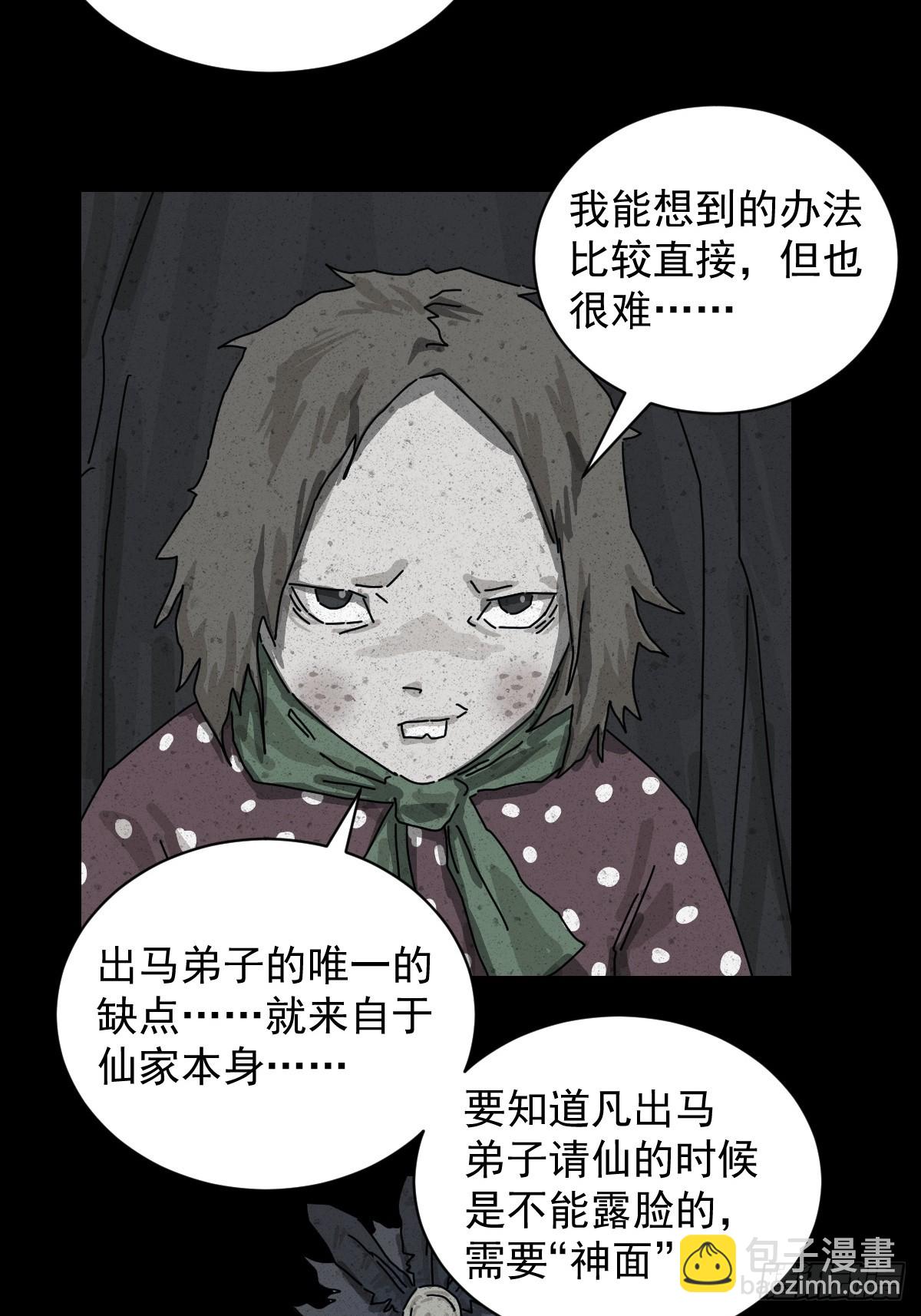 格格出嫁（二二）-第51话