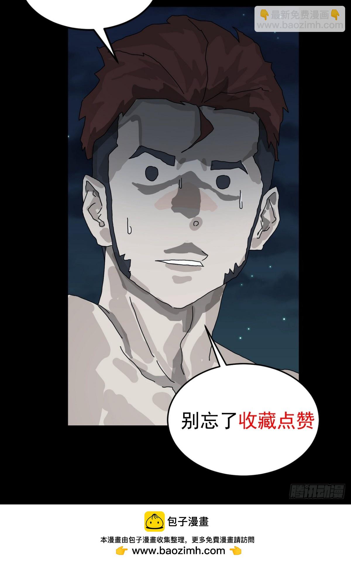 格格出嫁（二二）-第51话