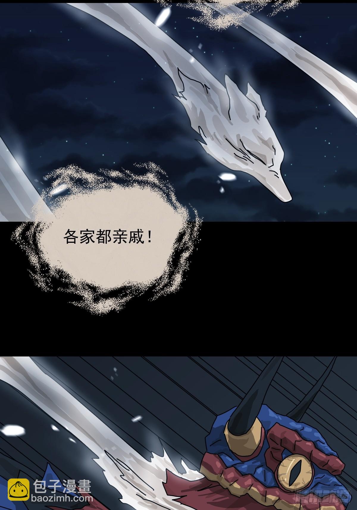 格格出嫁（二二）-第51话