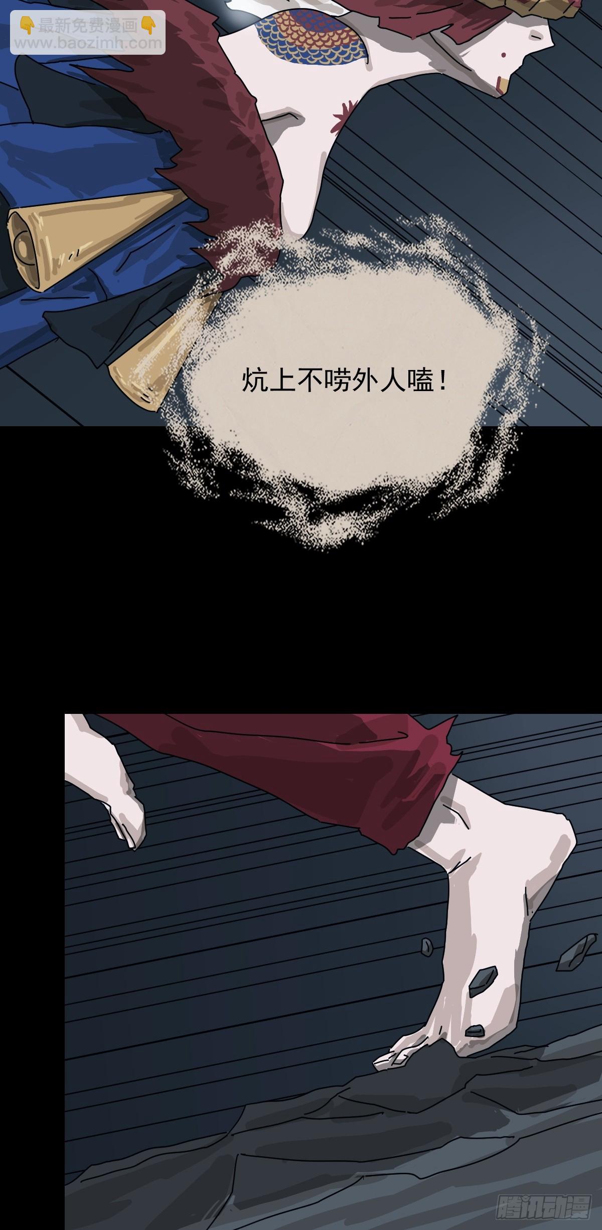 格格出嫁（二二）-第51话