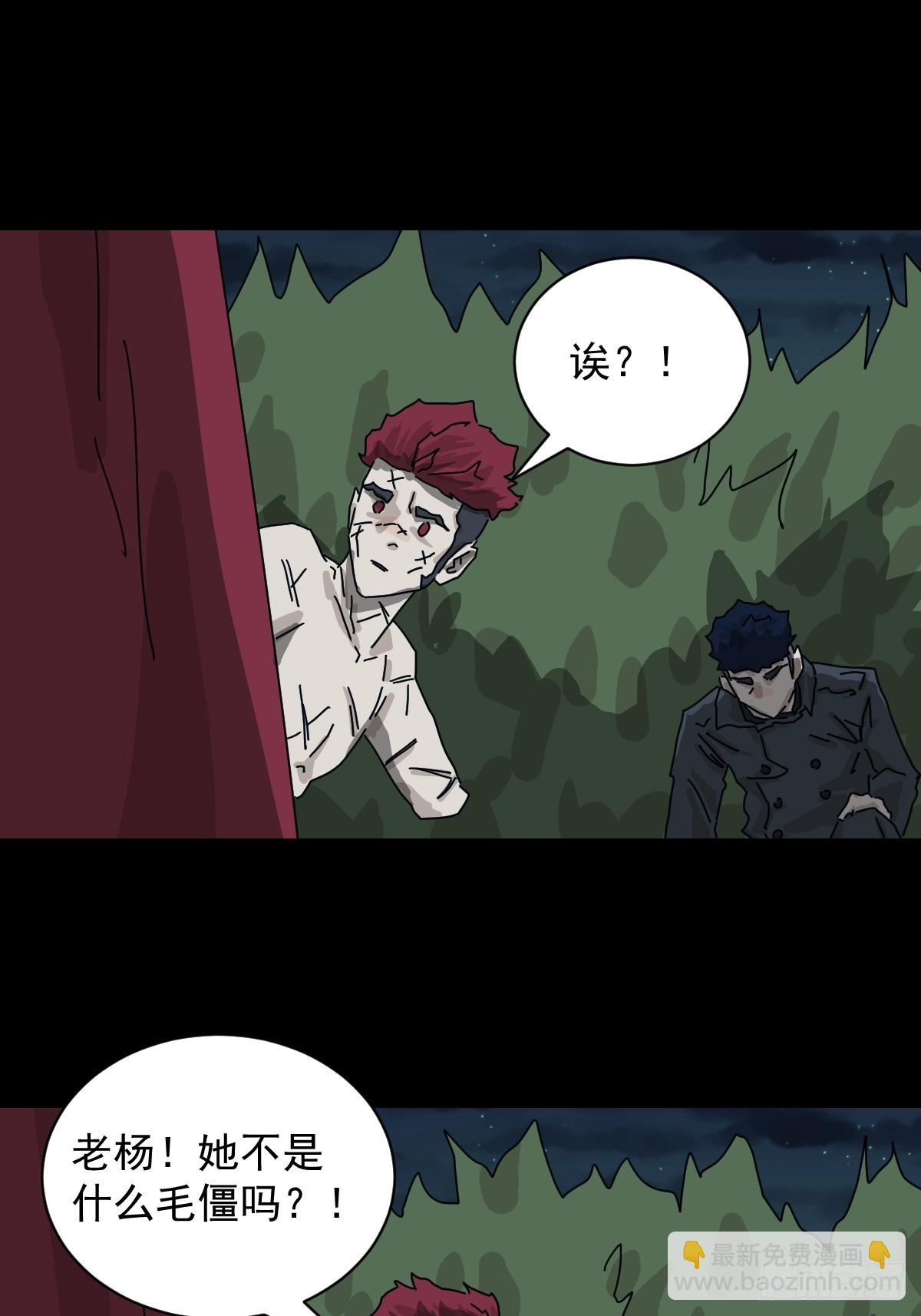 山傀：山神詭錄 - 格格出嫁（二四） - 2