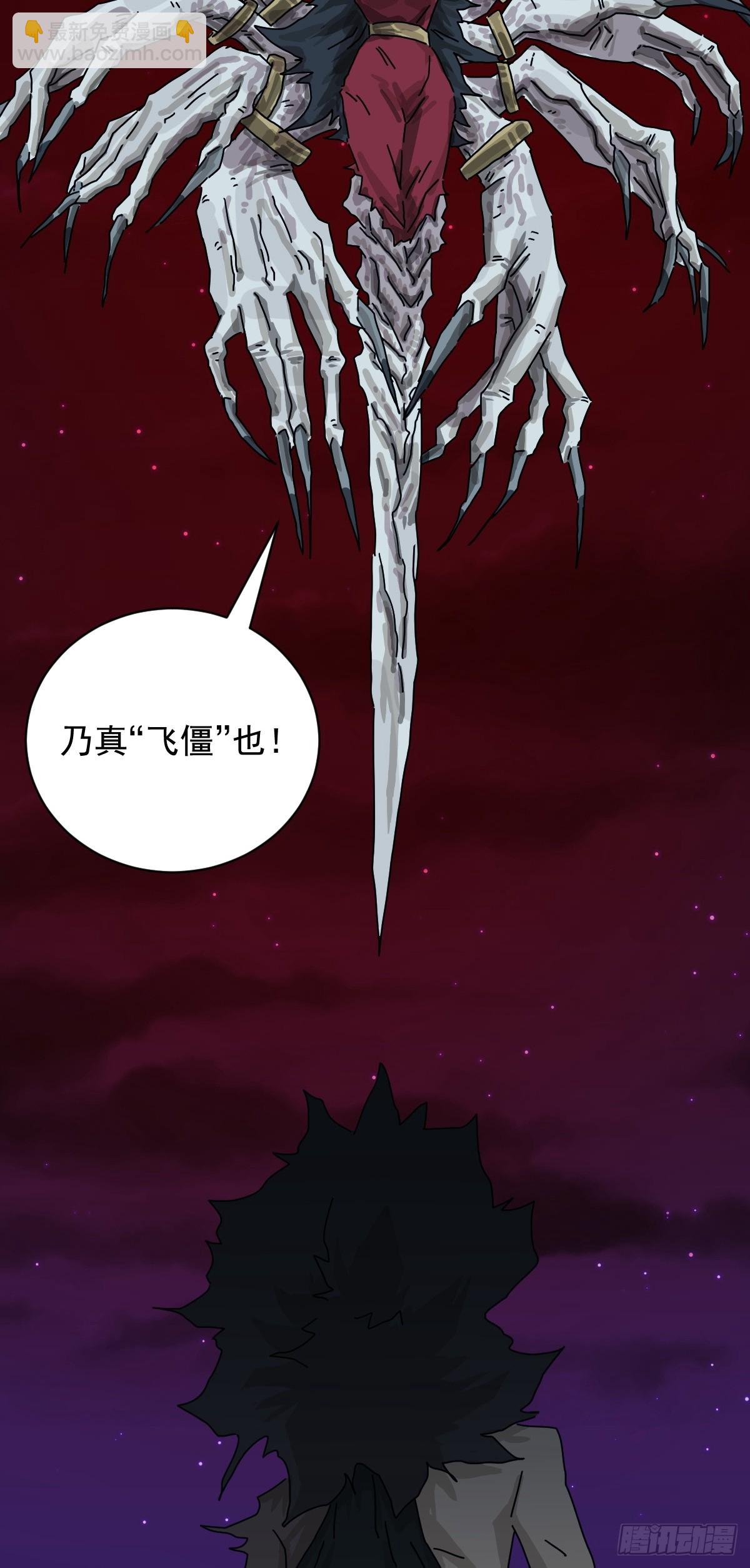 山傀：山神詭錄 - 格格出嫁（二四） - 1