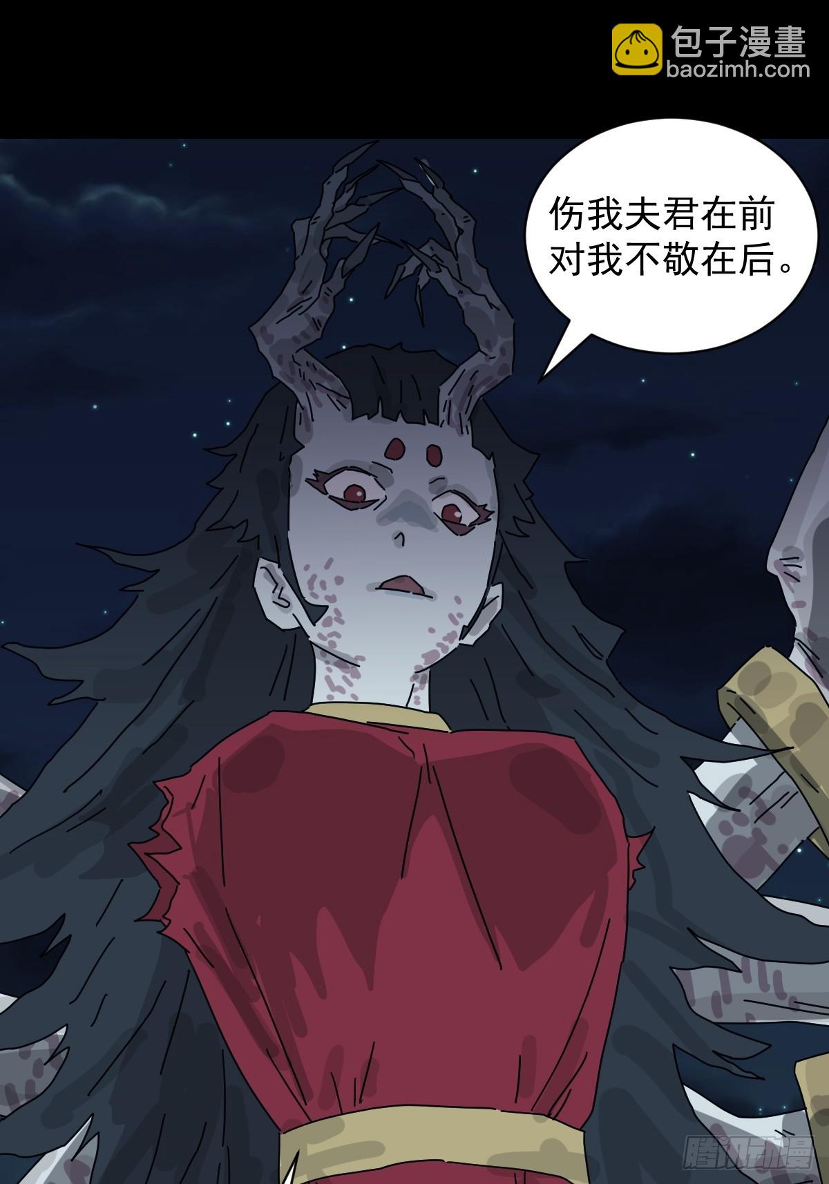 山傀：山神詭錄 - 格格出嫁（二四） - 2