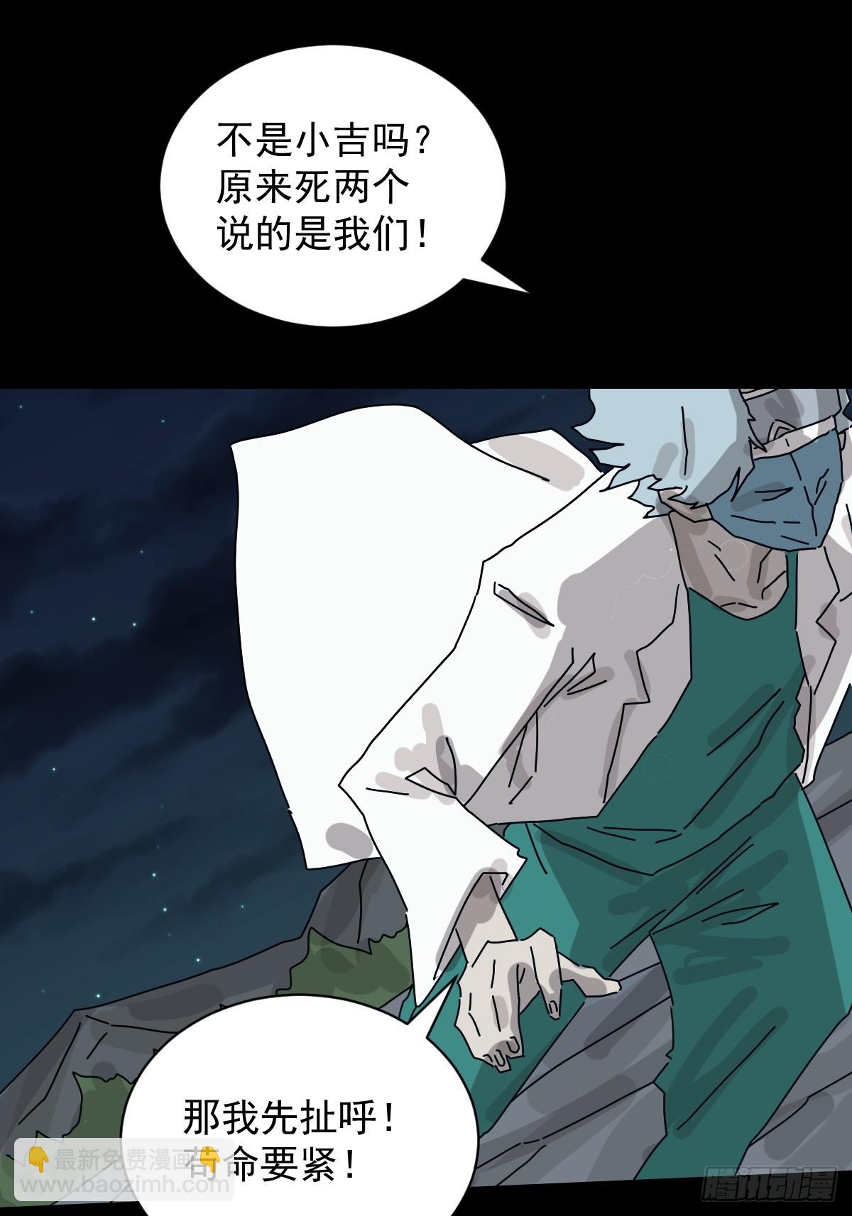 山傀：山神詭錄 - 格格出嫁（二四） - 5