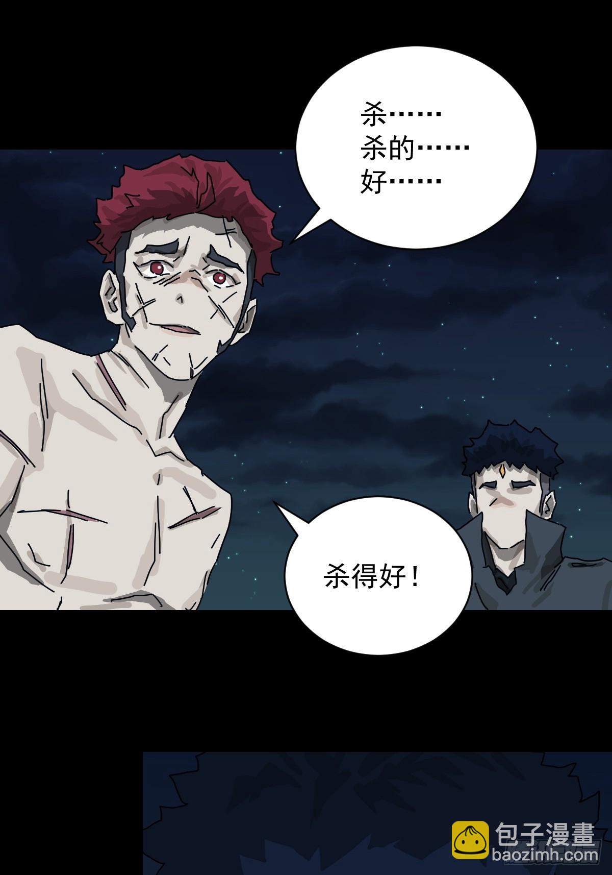 山傀：山神詭錄 - 格格出嫁（二四） - 4