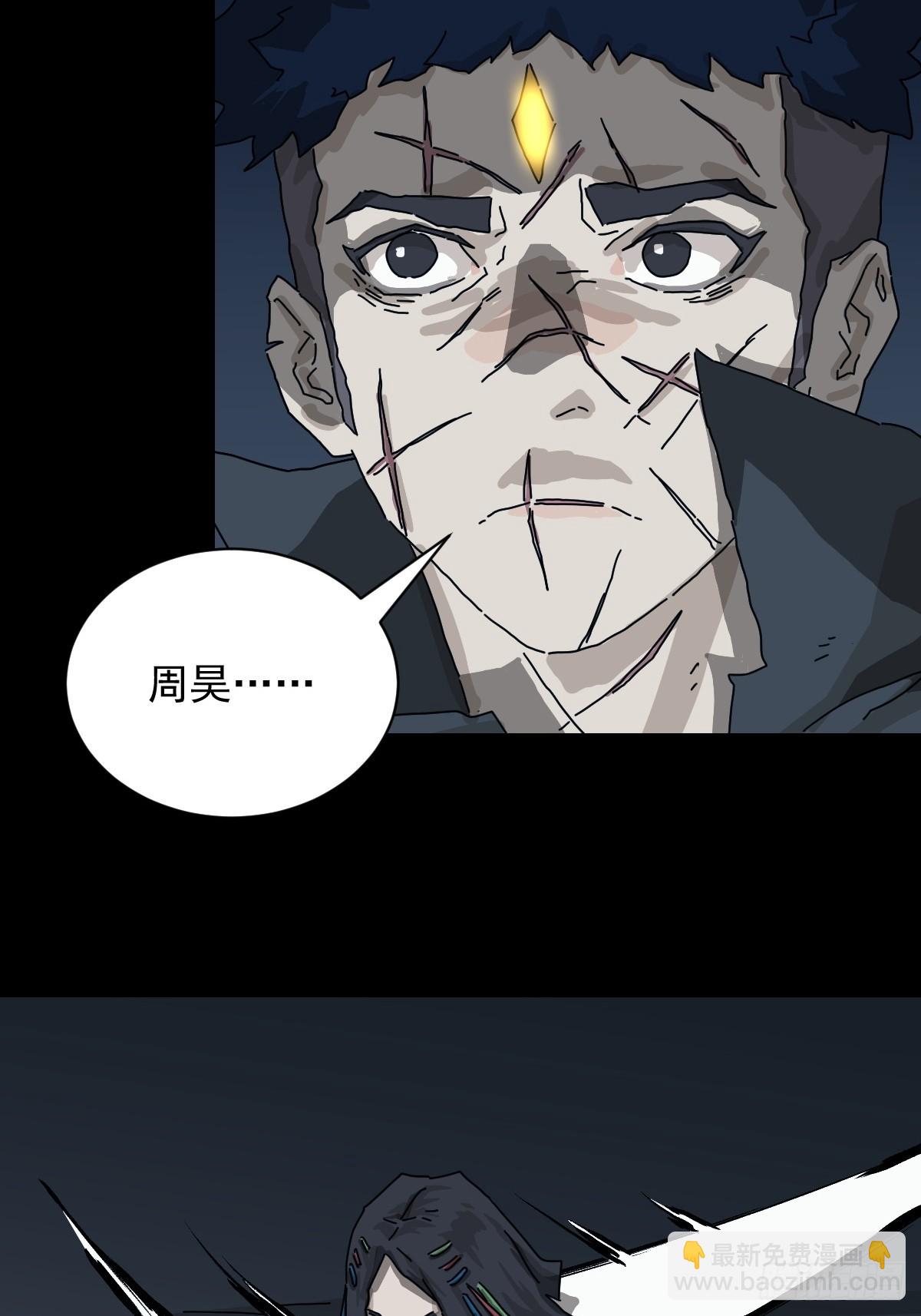 山傀：山神詭錄 - 格格出嫁（二四） - 5