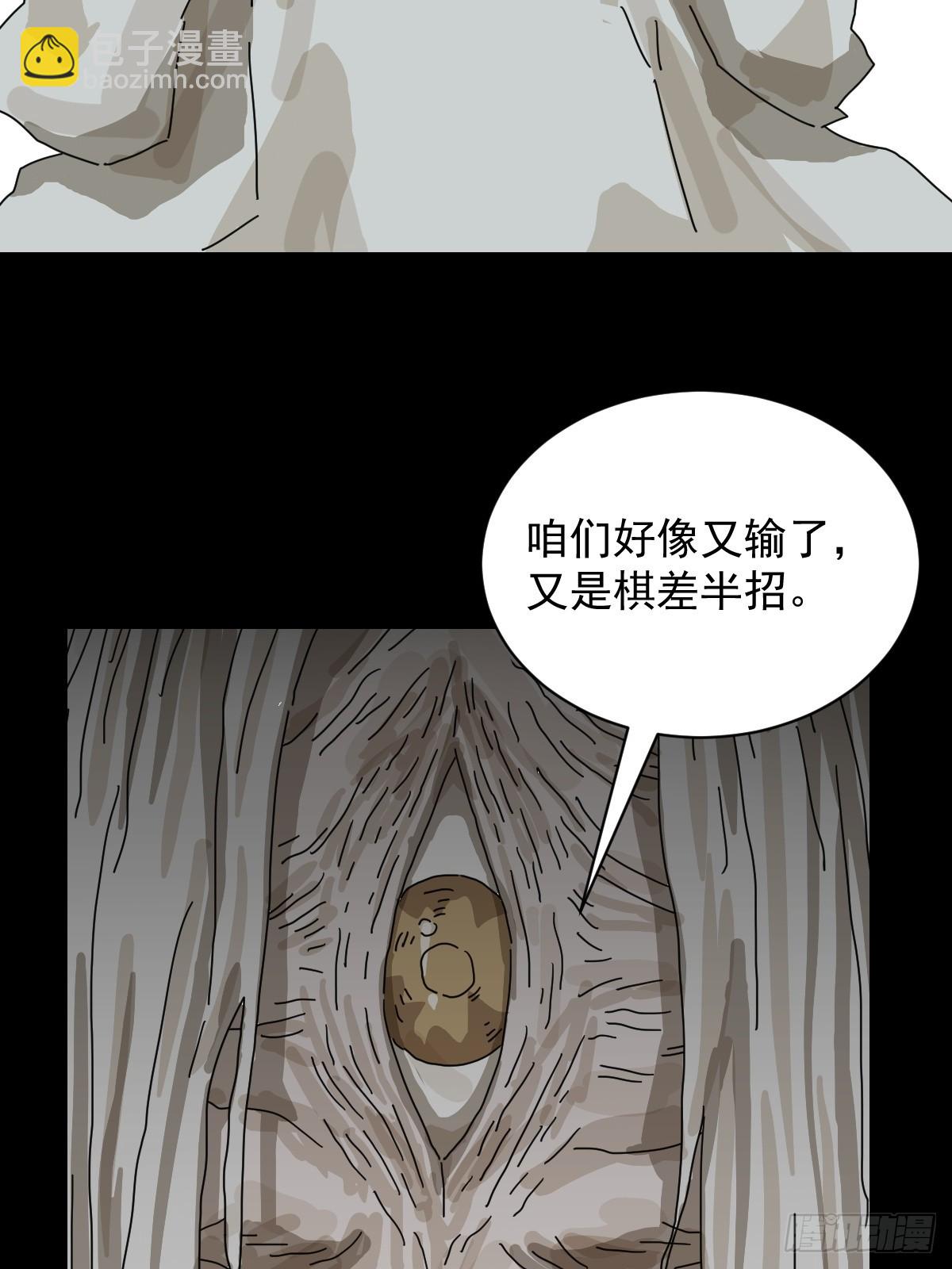 山傀：山神詭錄 - 格格出嫁（二四） - 2