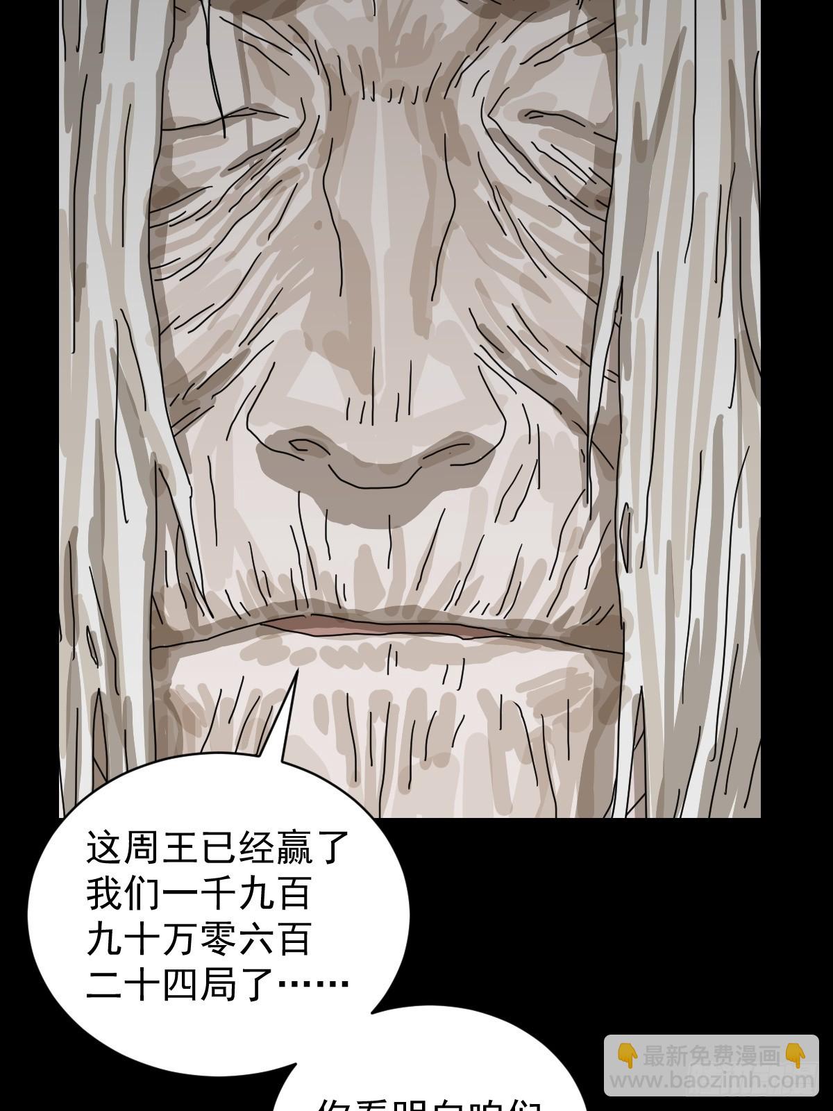 山傀：山神詭錄 - 格格出嫁（二四） - 3