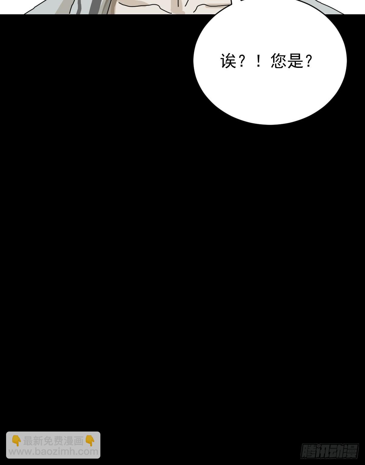 山傀：山神詭錄 - 格格出嫁（二四） - 5