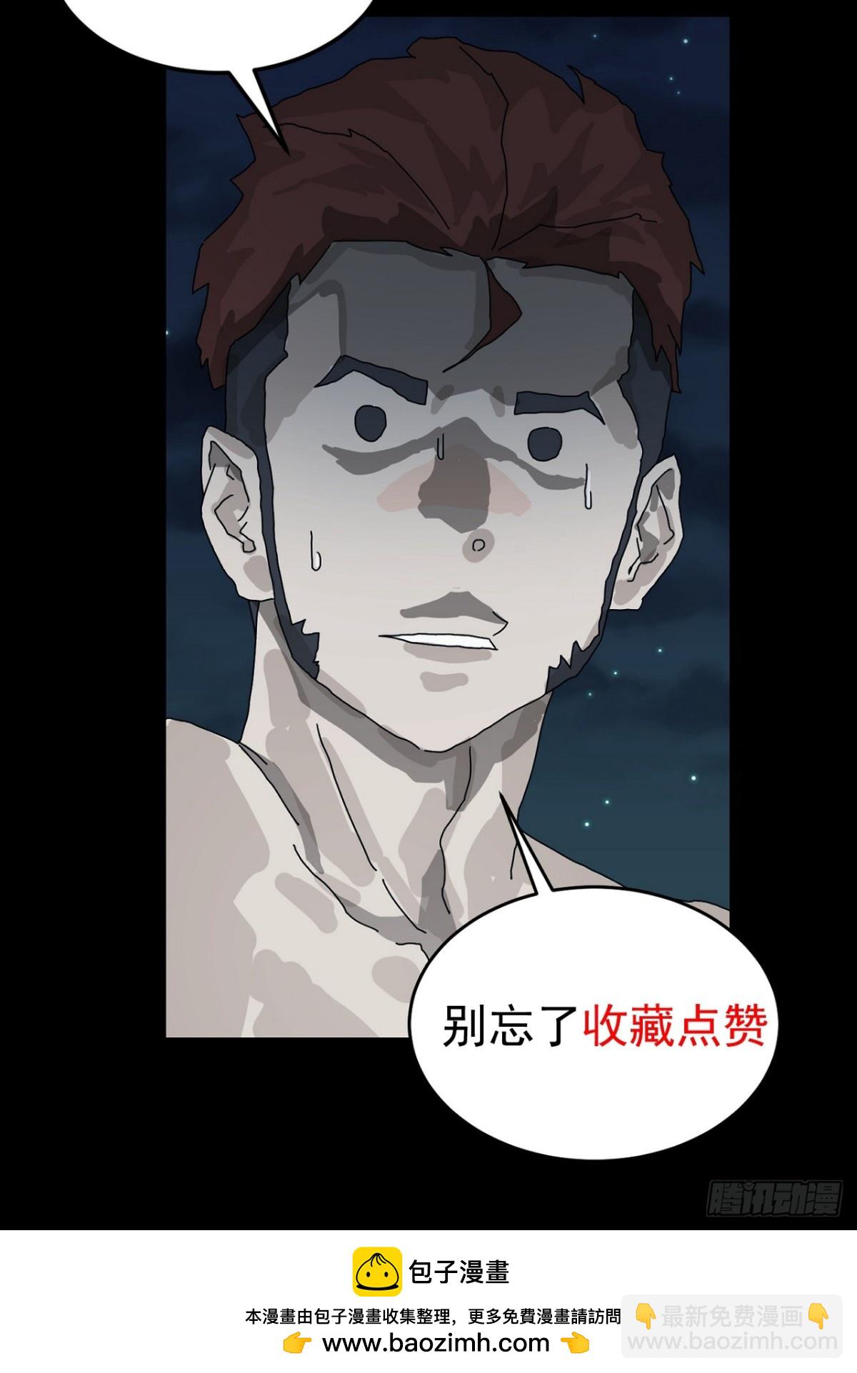 山傀：山神詭錄 - 格格出嫁（二四） - 8