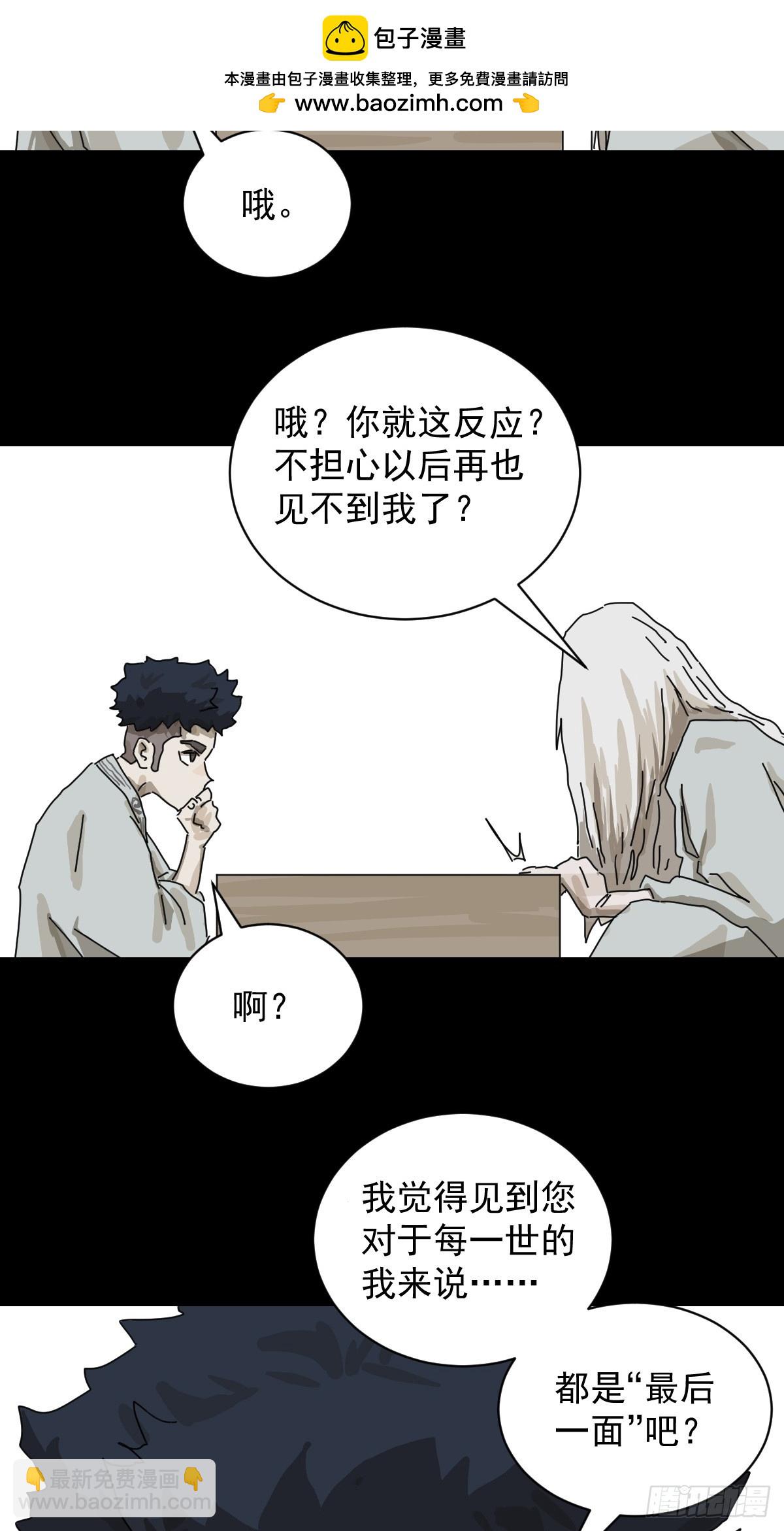山傀：山神詭錄 - 格格出嫁（二六） - 5