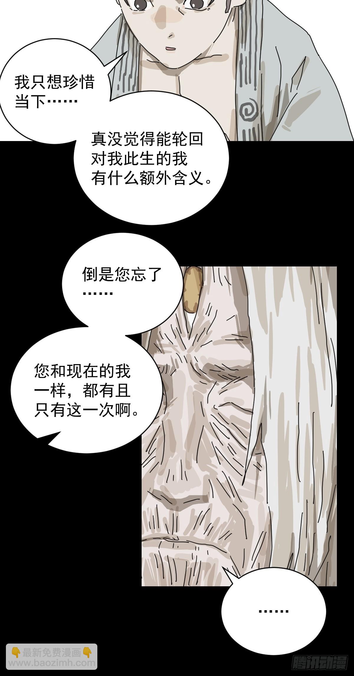 山傀：山神詭錄 - 格格出嫁（二六） - 1