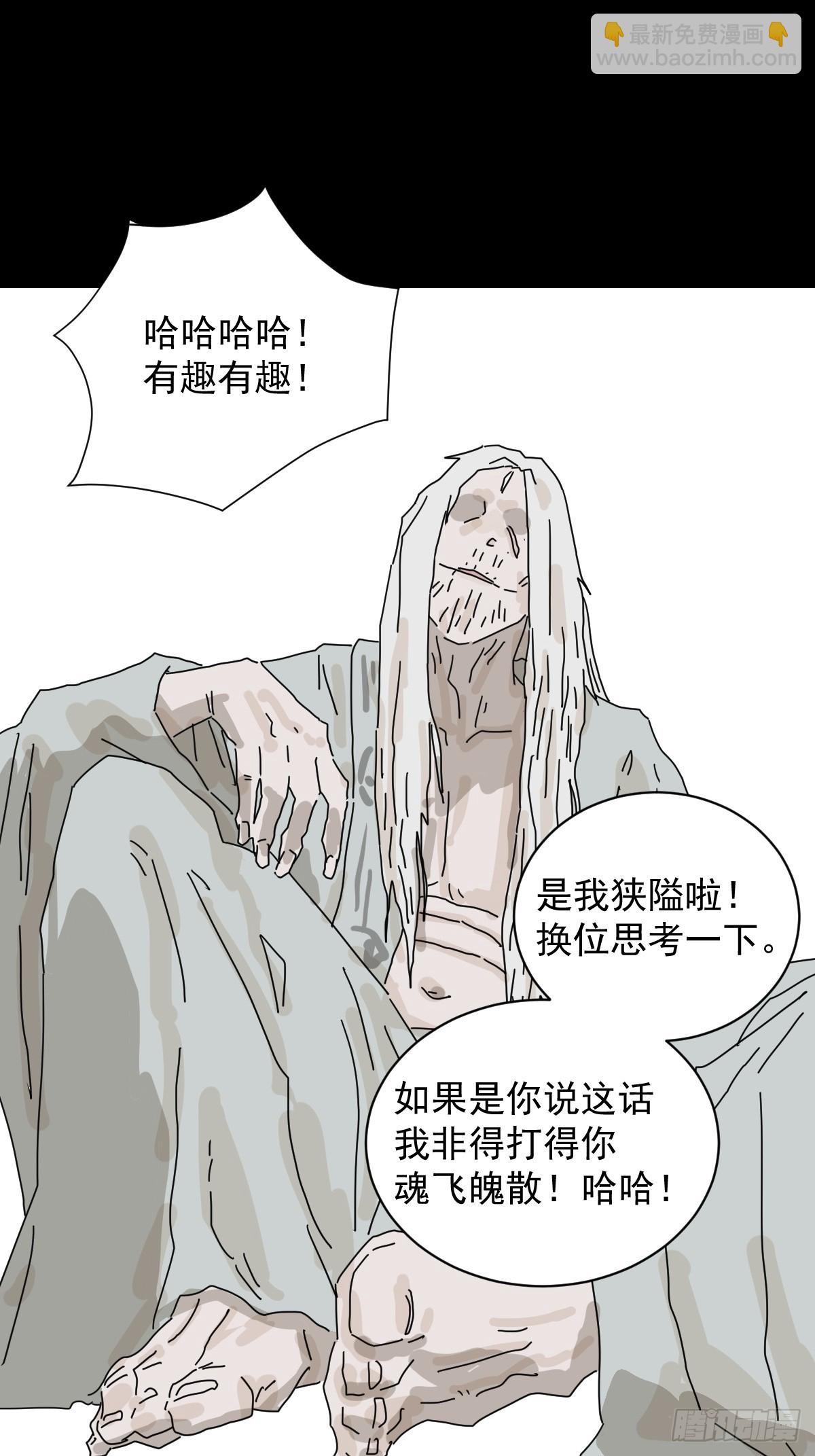 山傀：山神詭錄 - 格格出嫁（二六） - 2
