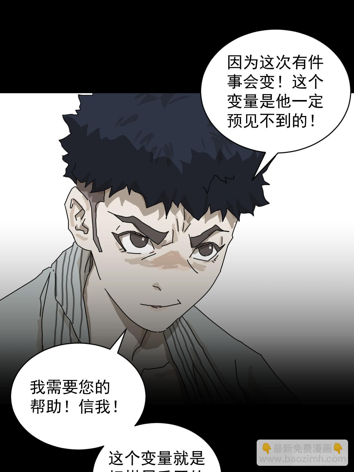 山傀：山神詭錄 - 格格出嫁（二六） - 6