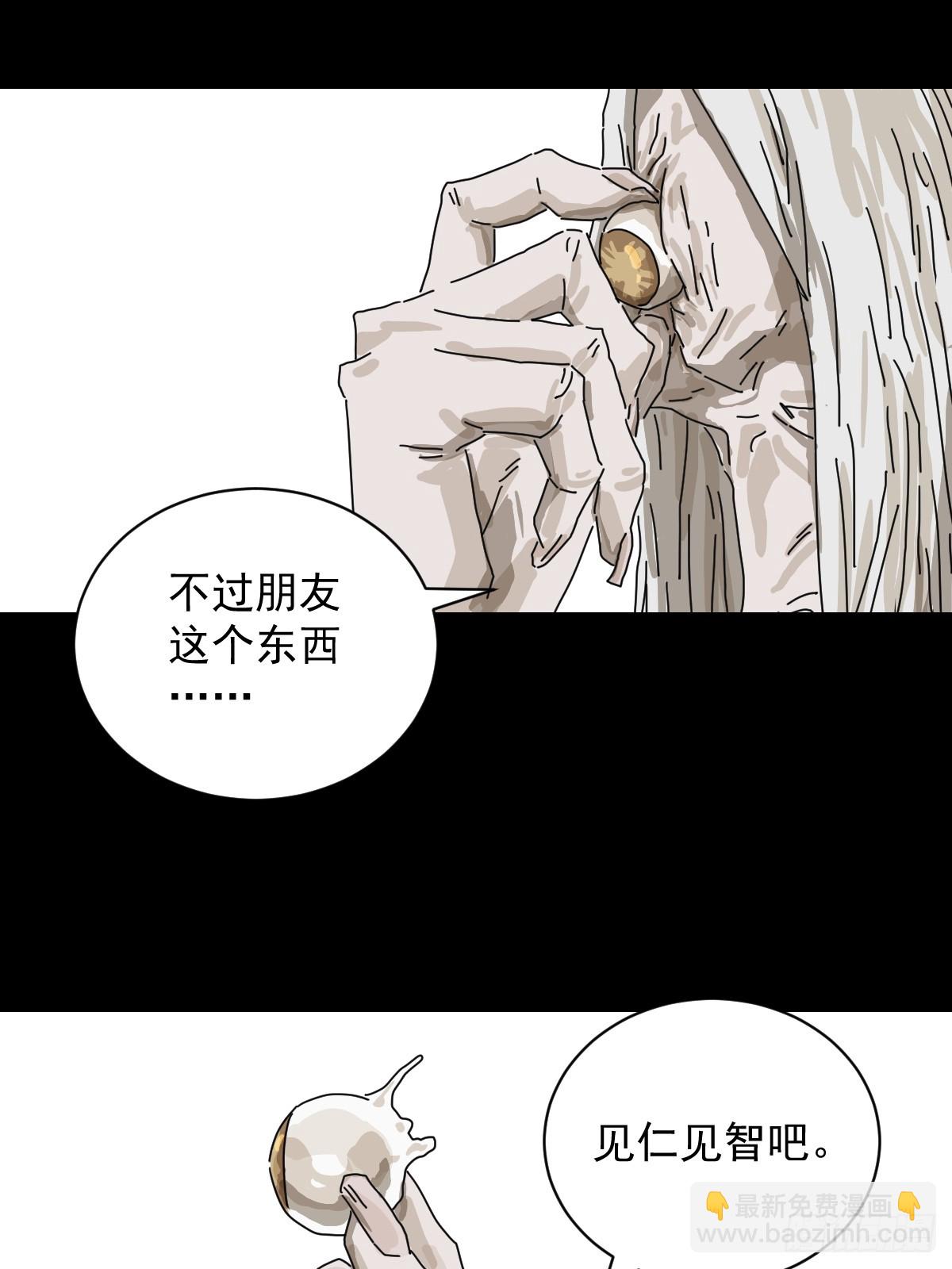 山傀：山神詭錄 - 格格出嫁（二六） - 5