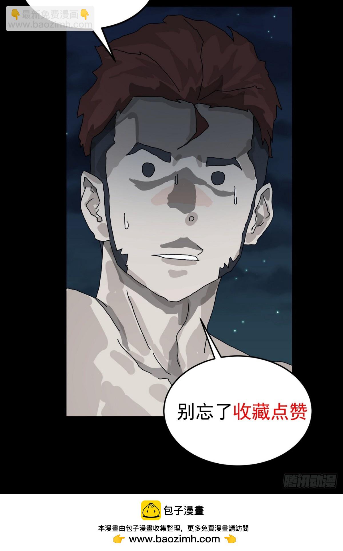 山傀：山神詭錄 - 格格出嫁（二六） - 5