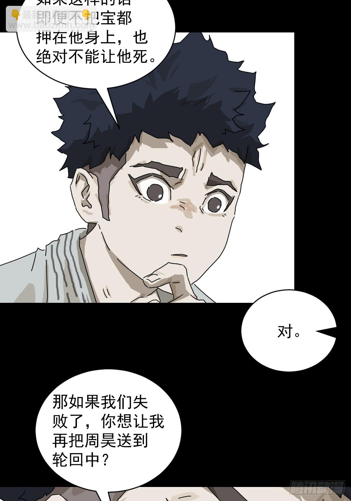 山傀：山神詭錄 - 格格出嫁（二六） - 1