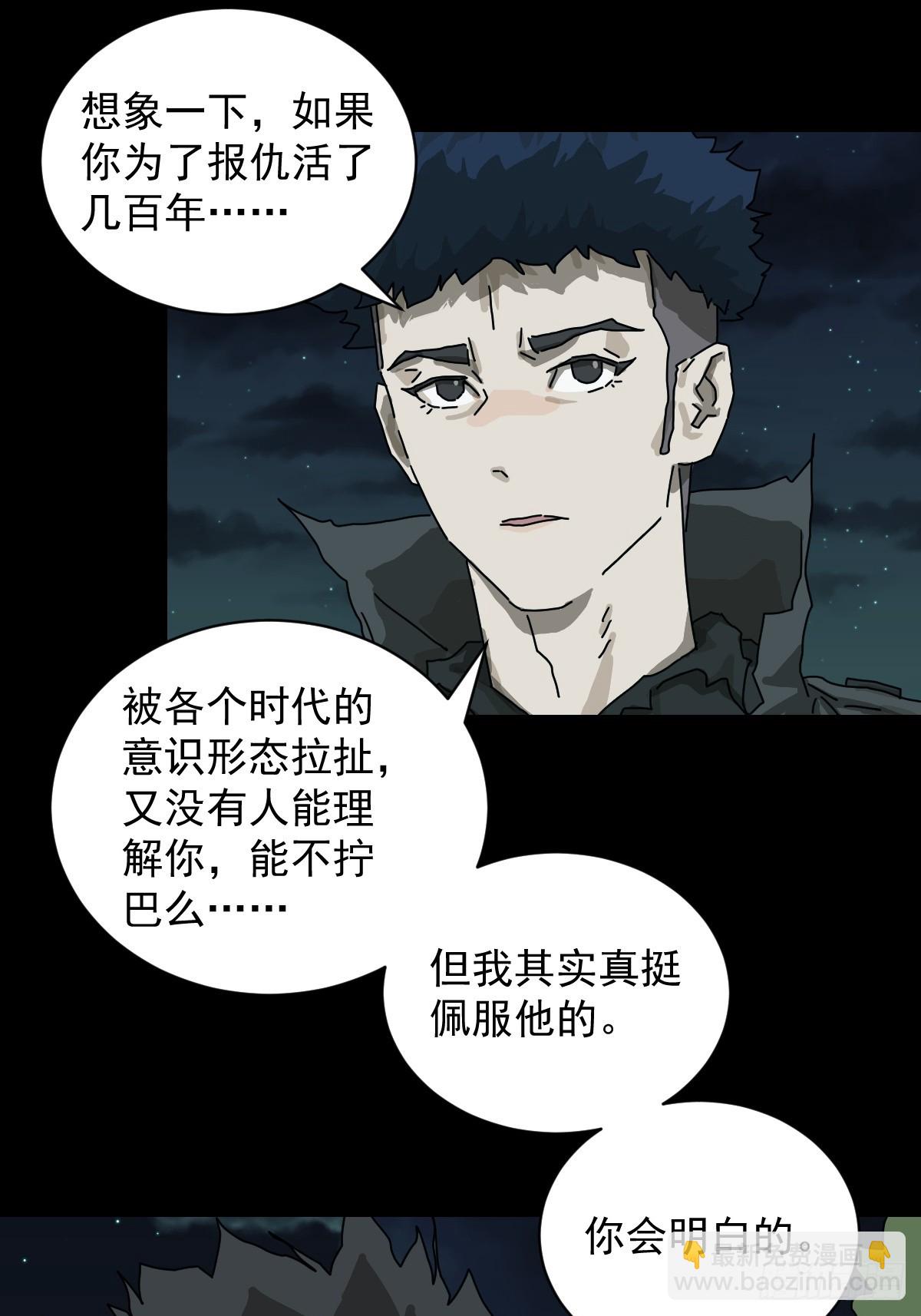 格格出嫁（二八）-第57话