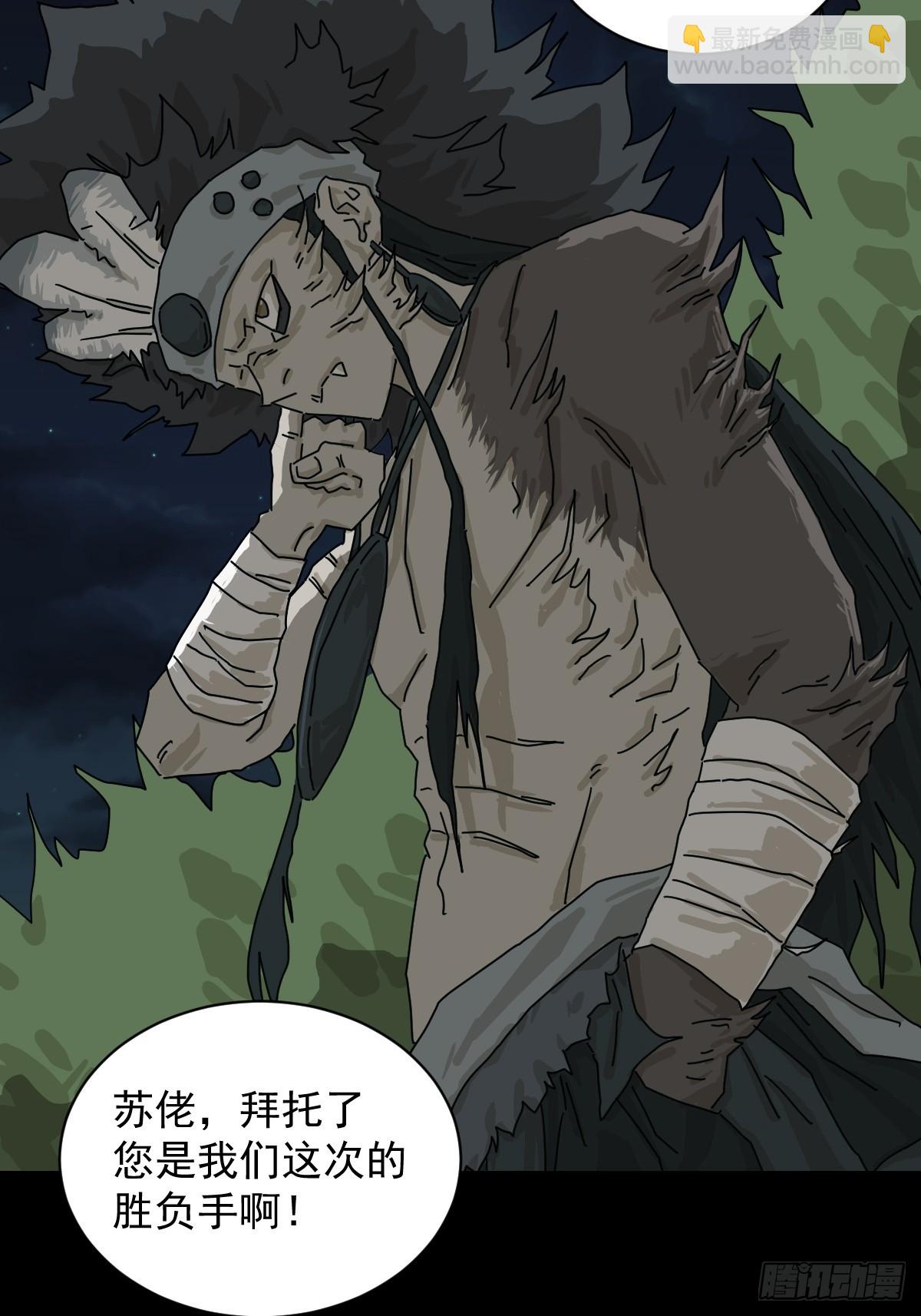 格格出嫁（二八）-第57话