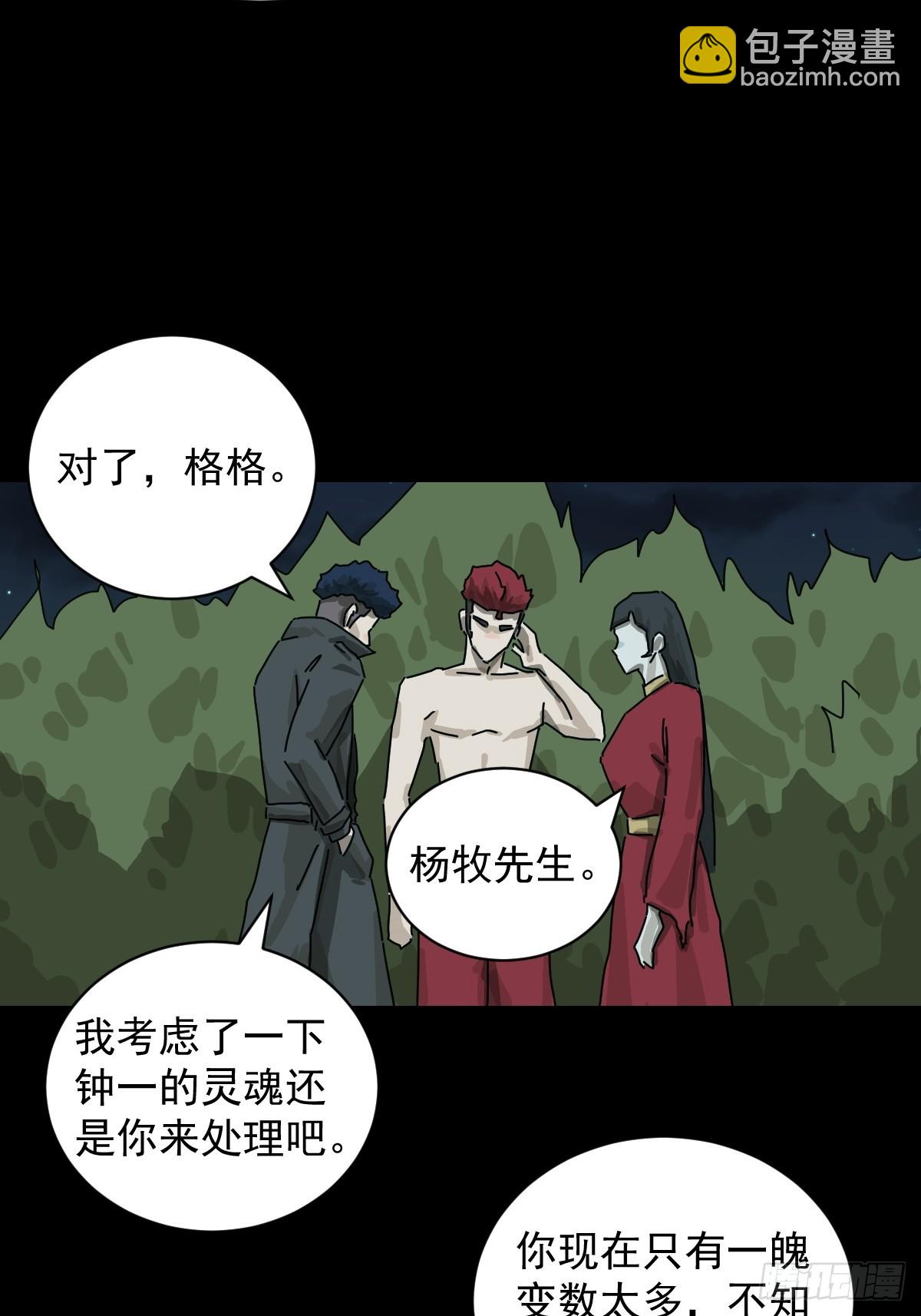 格格出嫁（二八）-第57话