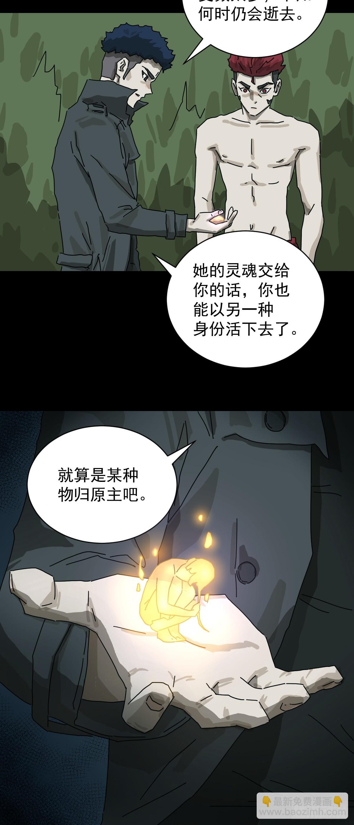 格格出嫁（二八）-第57话