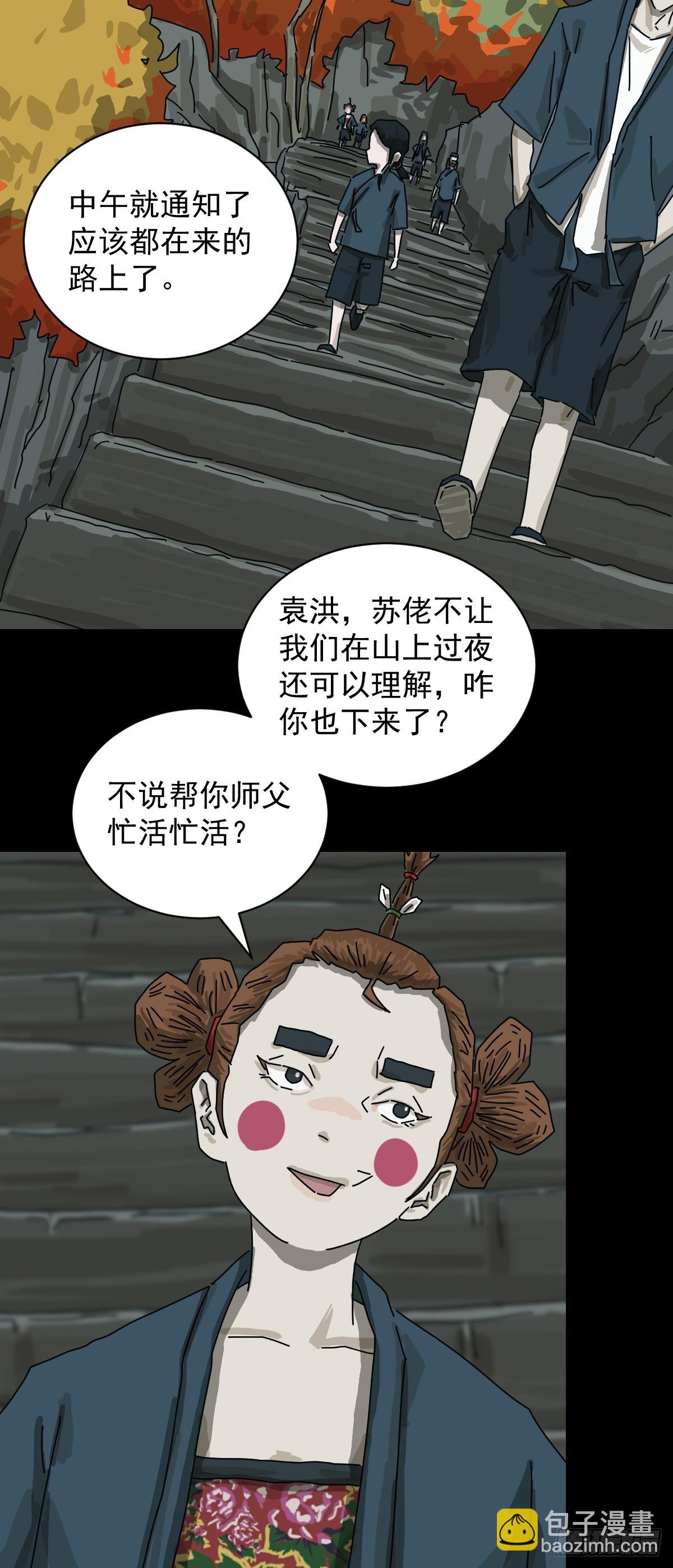 格格出嫁（二八）-第57话