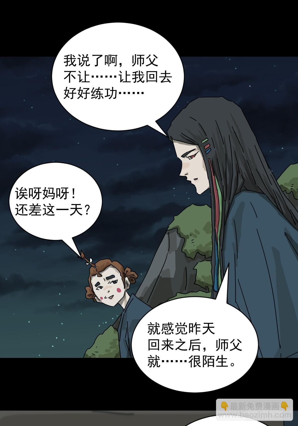 格格出嫁（二八）-第57话