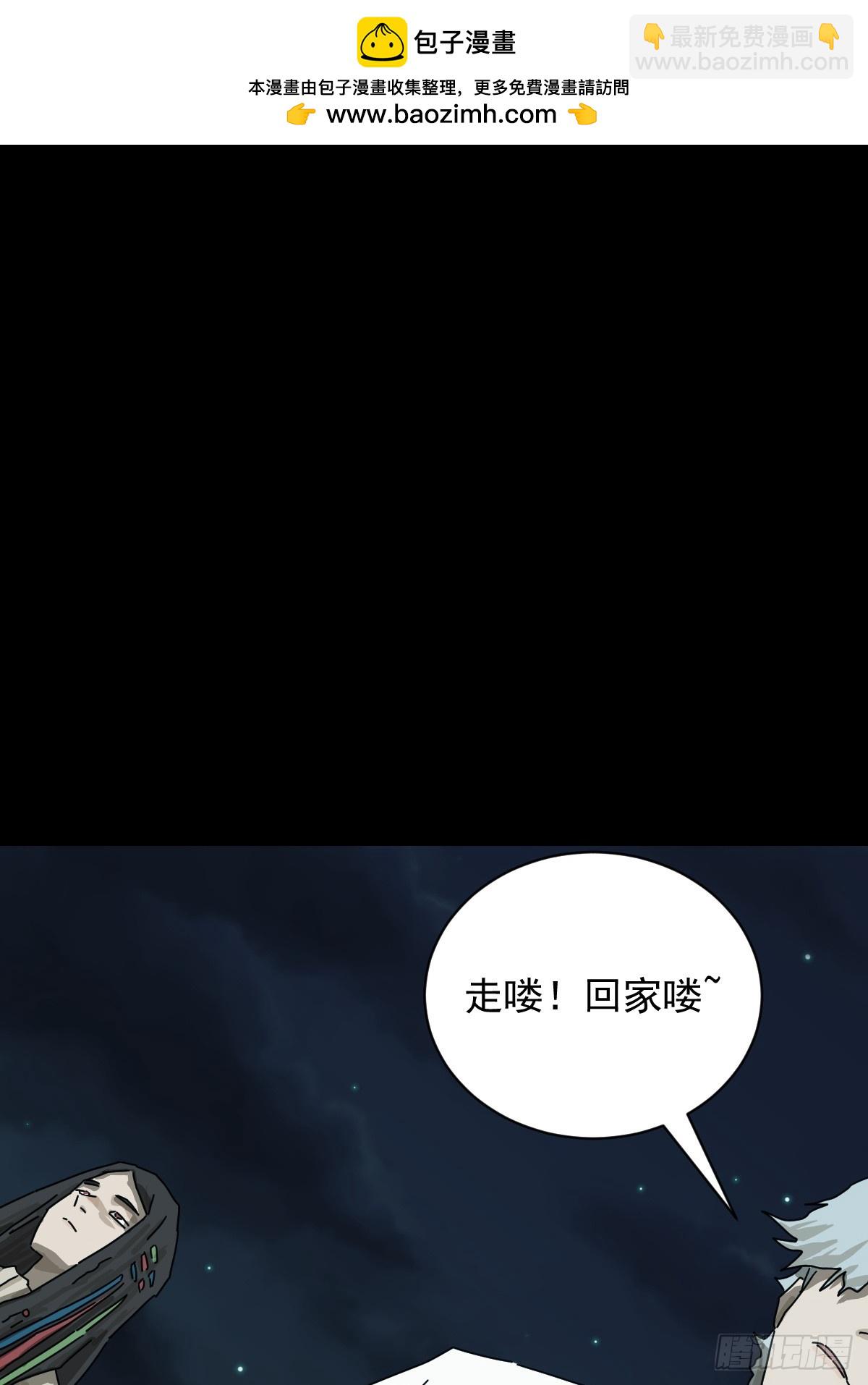 格格出嫁（二八）-第57话