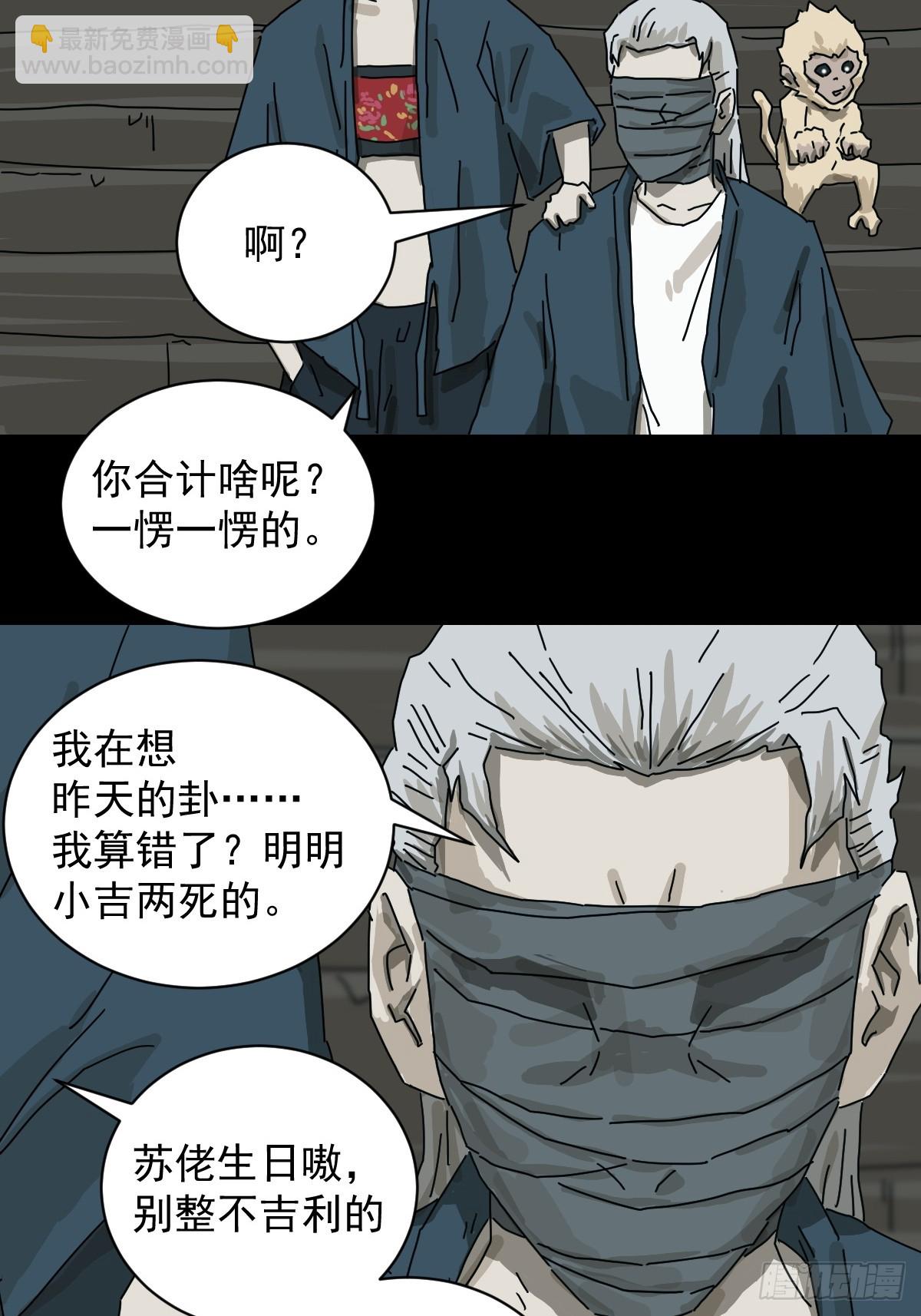 格格出嫁（二八）-第57话