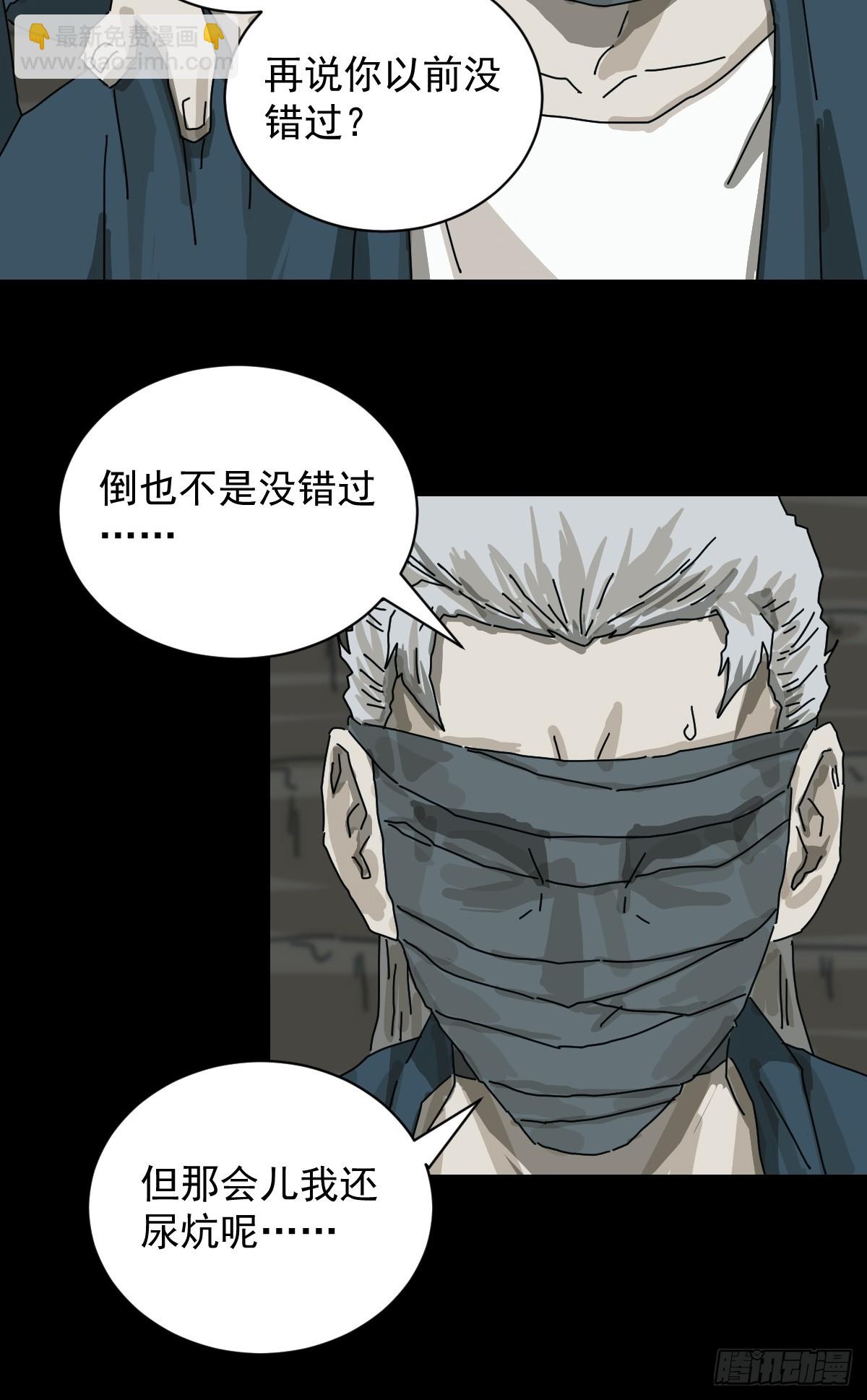 格格出嫁（二八）-第57话