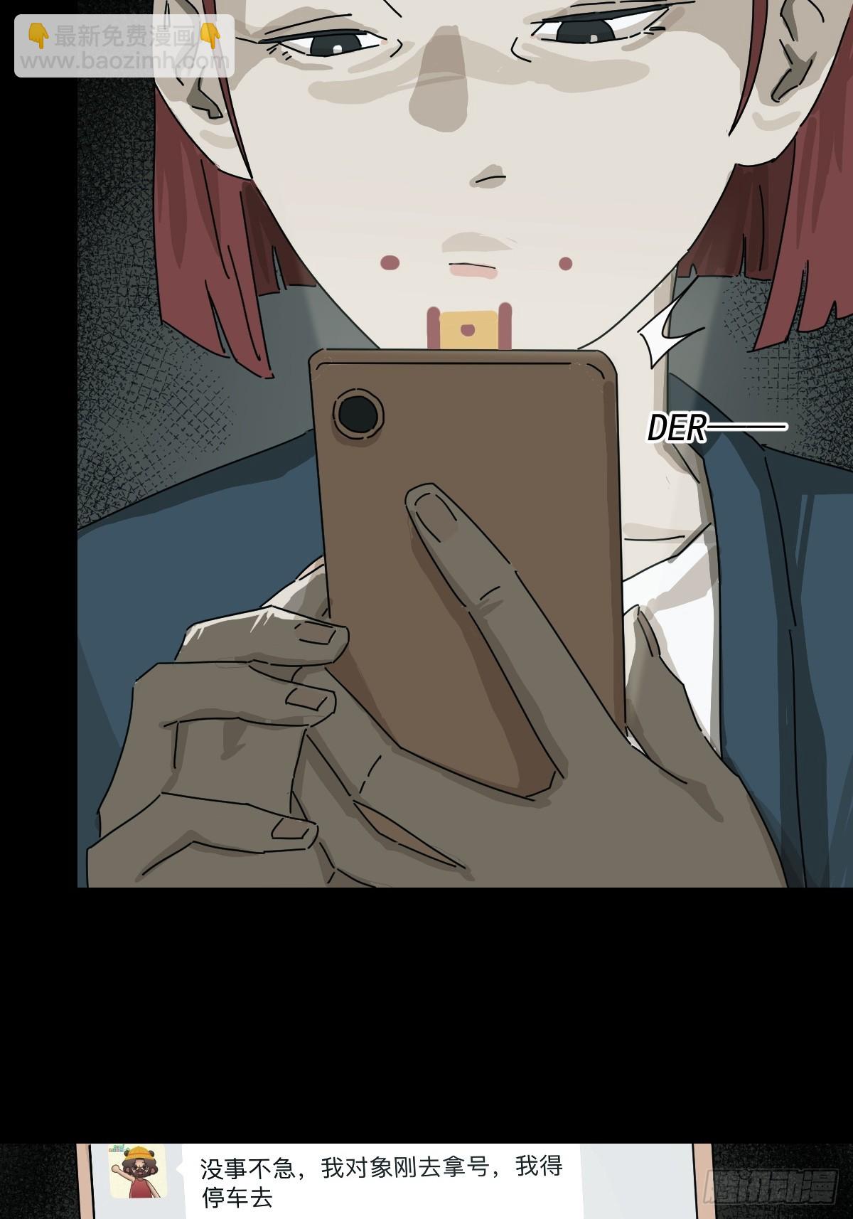 格格出嫁（二八）-第57话