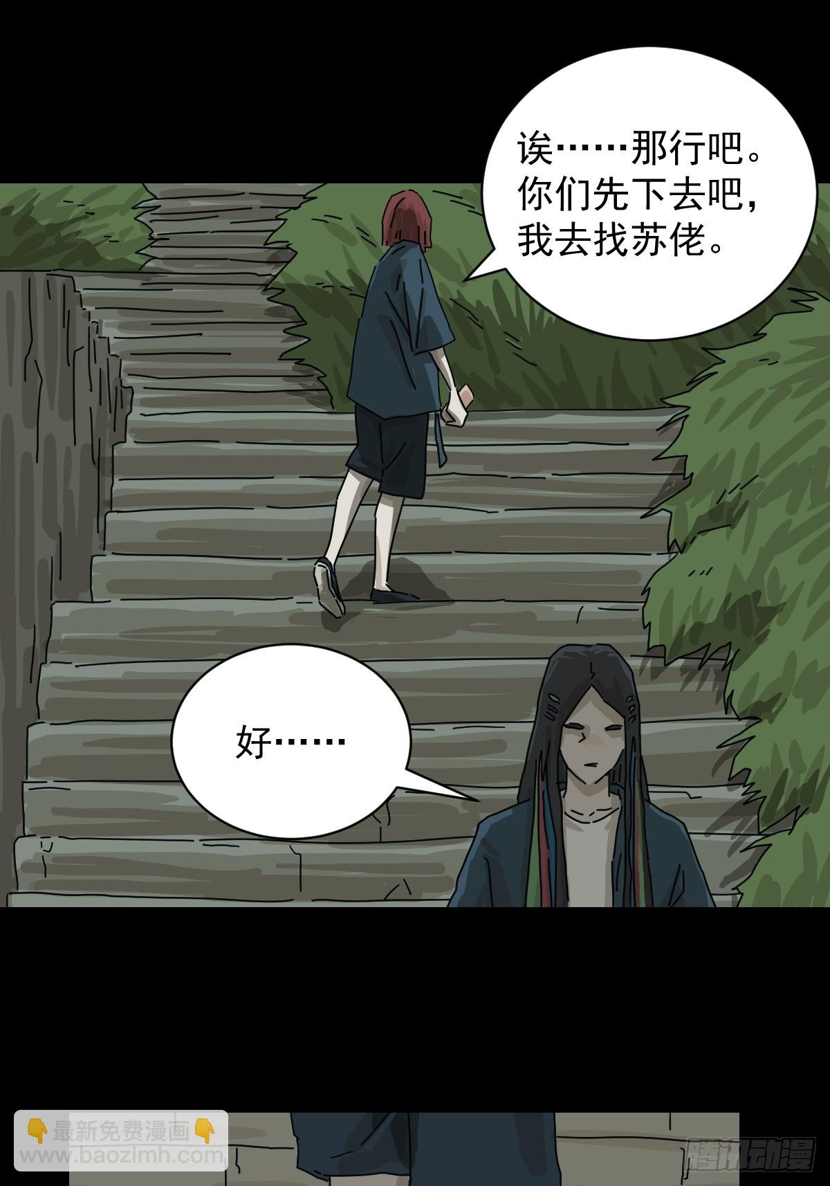 格格出嫁（二八）-第57话