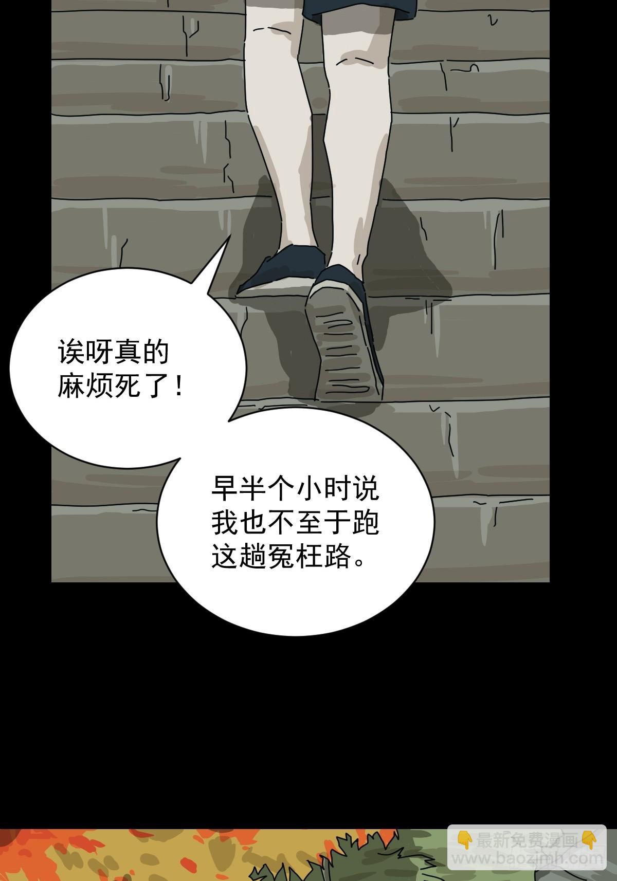 格格出嫁（二八）-第57话