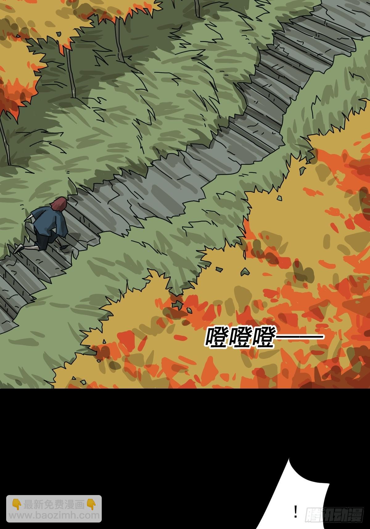 格格出嫁（二八）-第57话