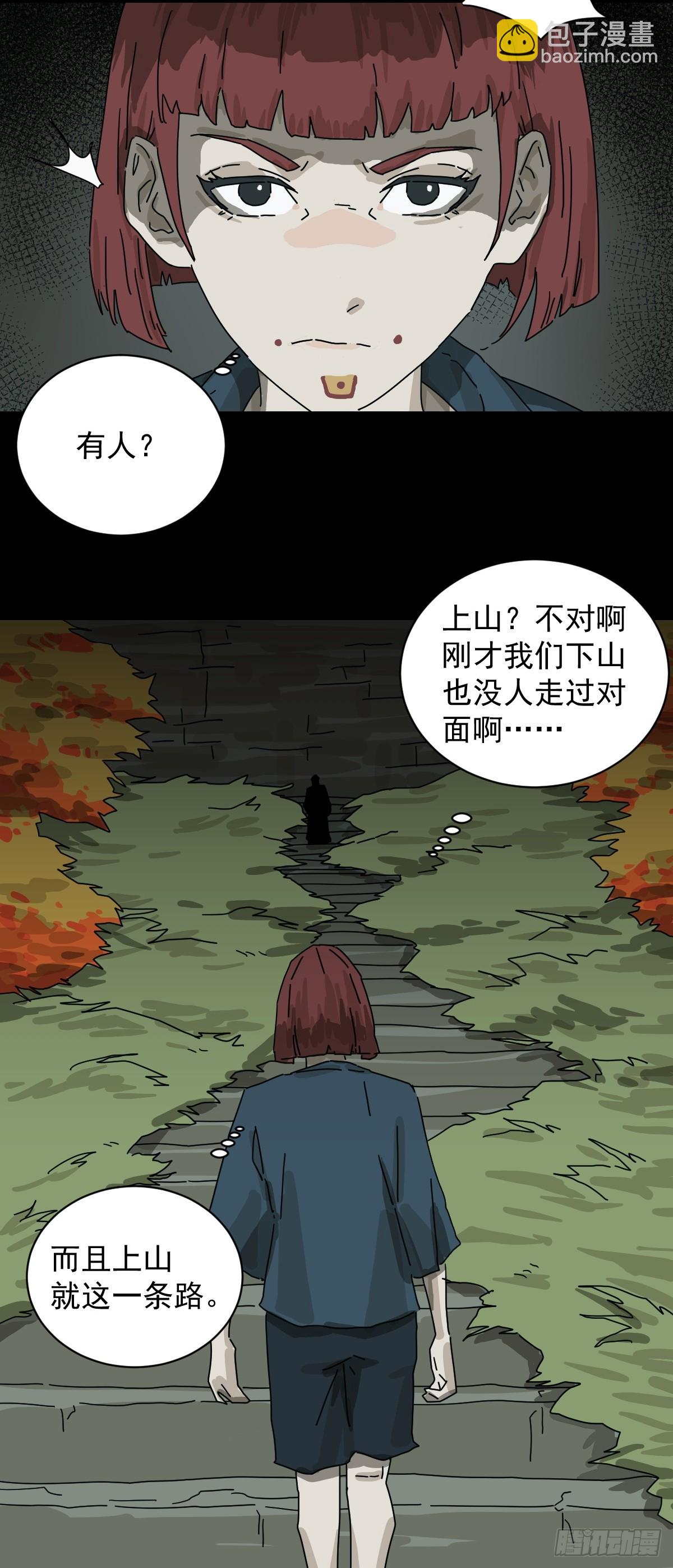 格格出嫁（二八）-第57话