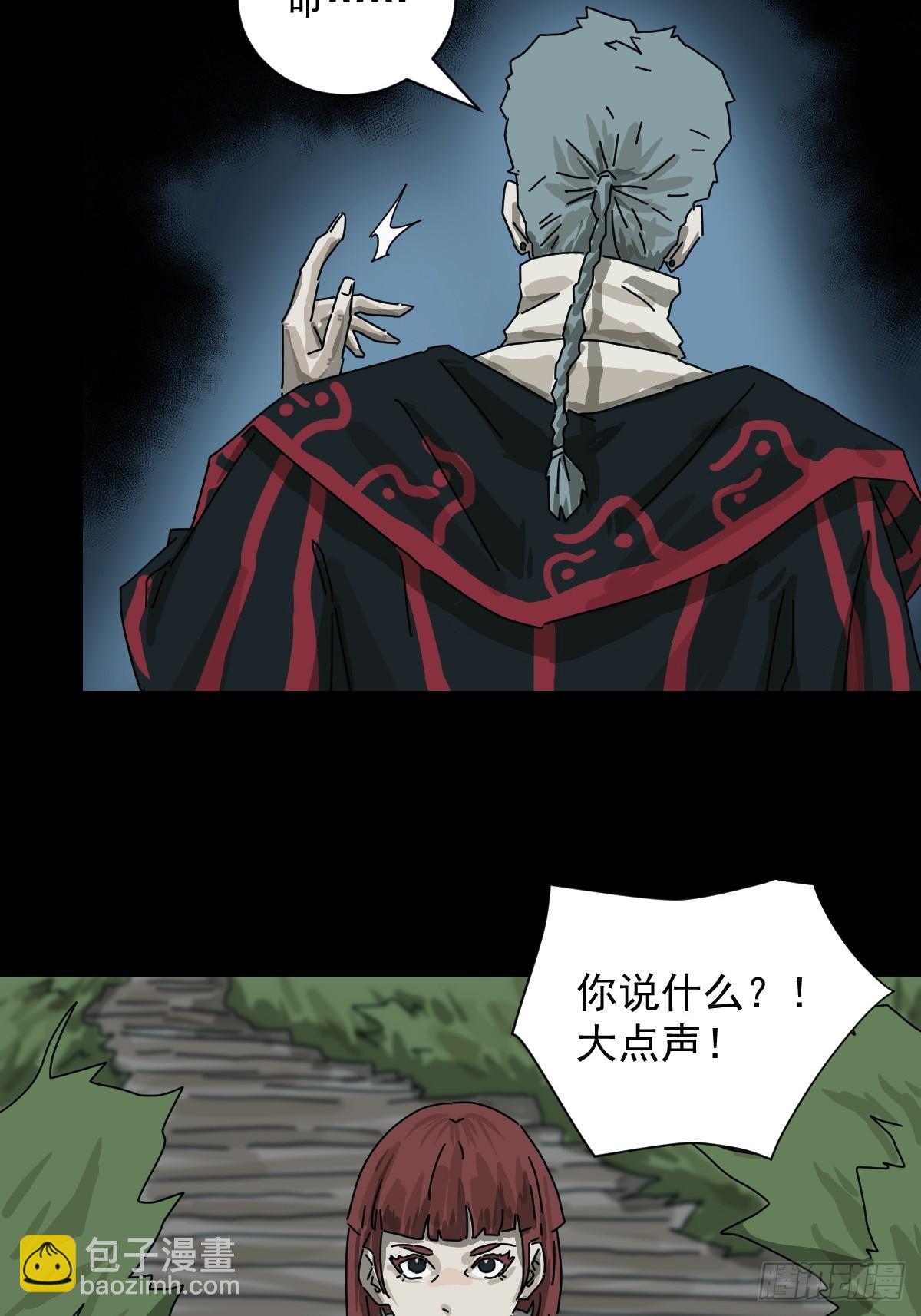 格格出嫁（二八）-第57话