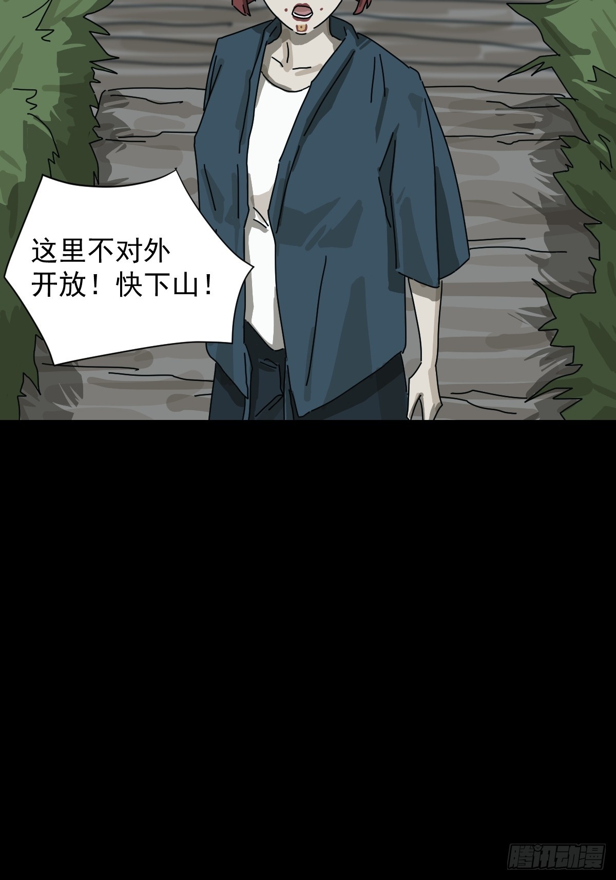 格格出嫁（二八）-第57话