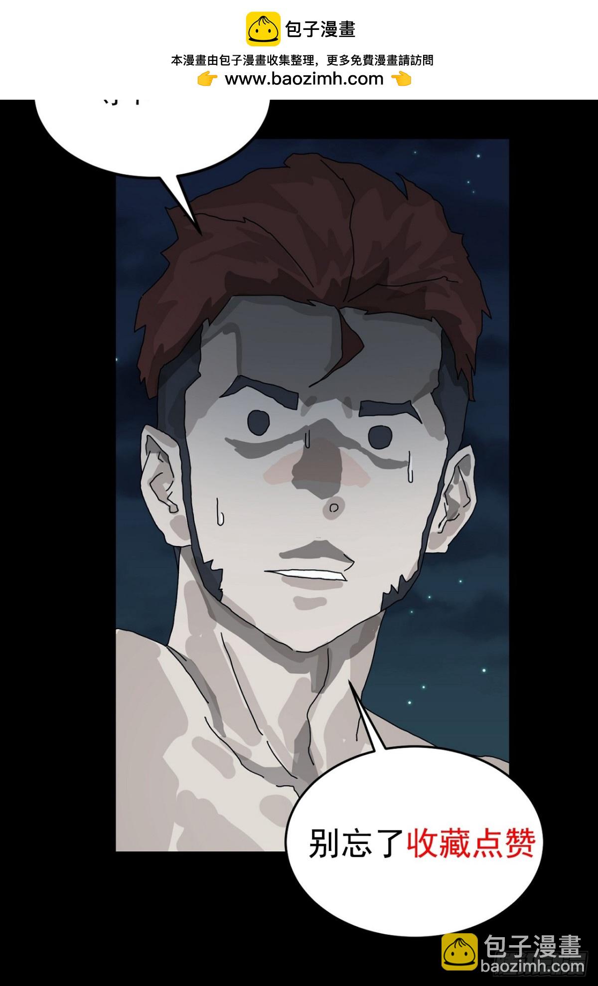 格格出嫁（二八）-第57话