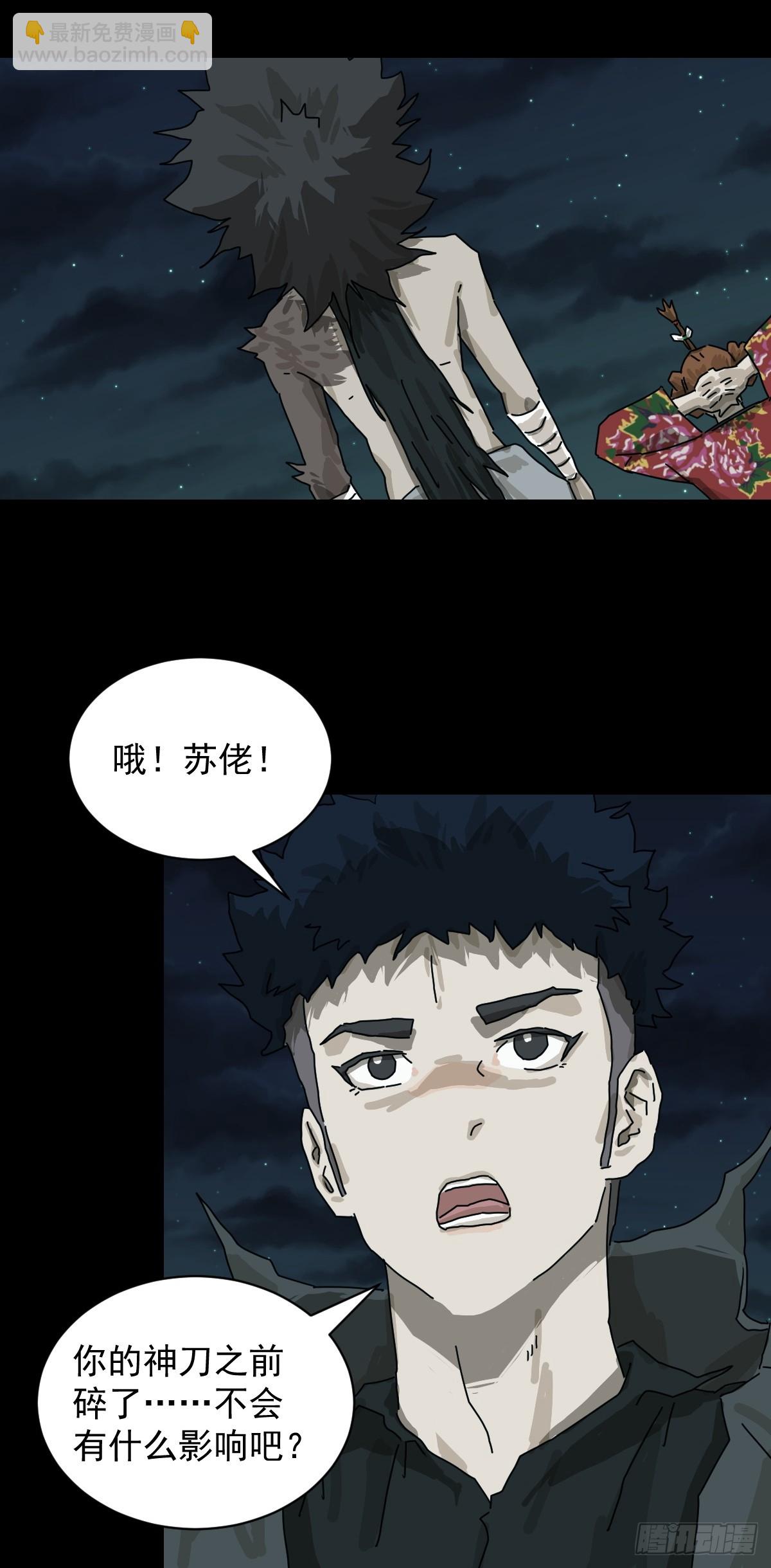 格格出嫁（二八）-第57话