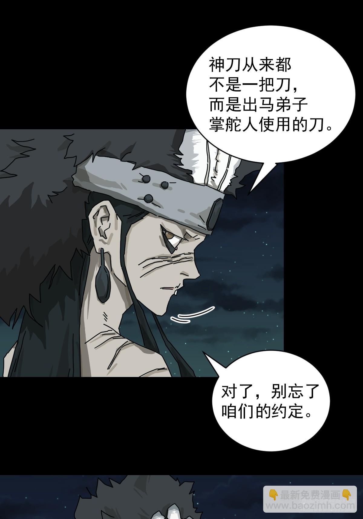 格格出嫁（二八）-第57话