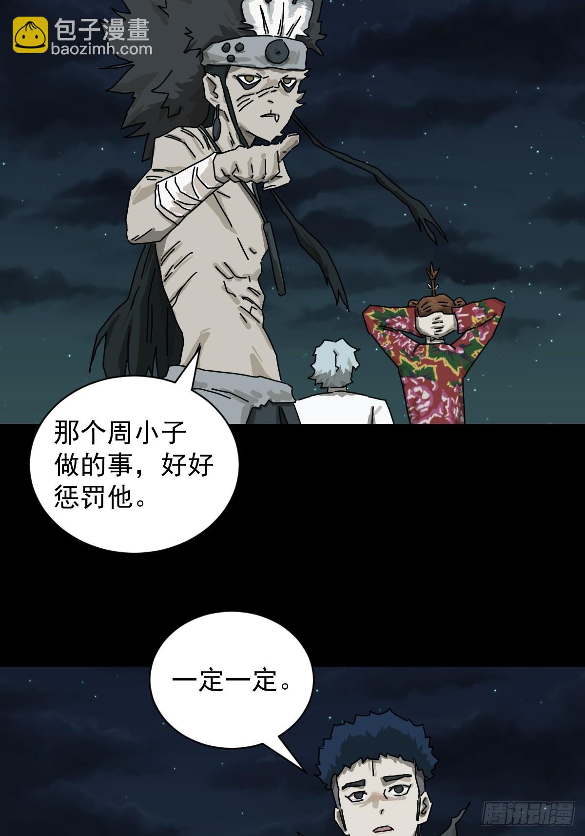 格格出嫁（二八）-第57话