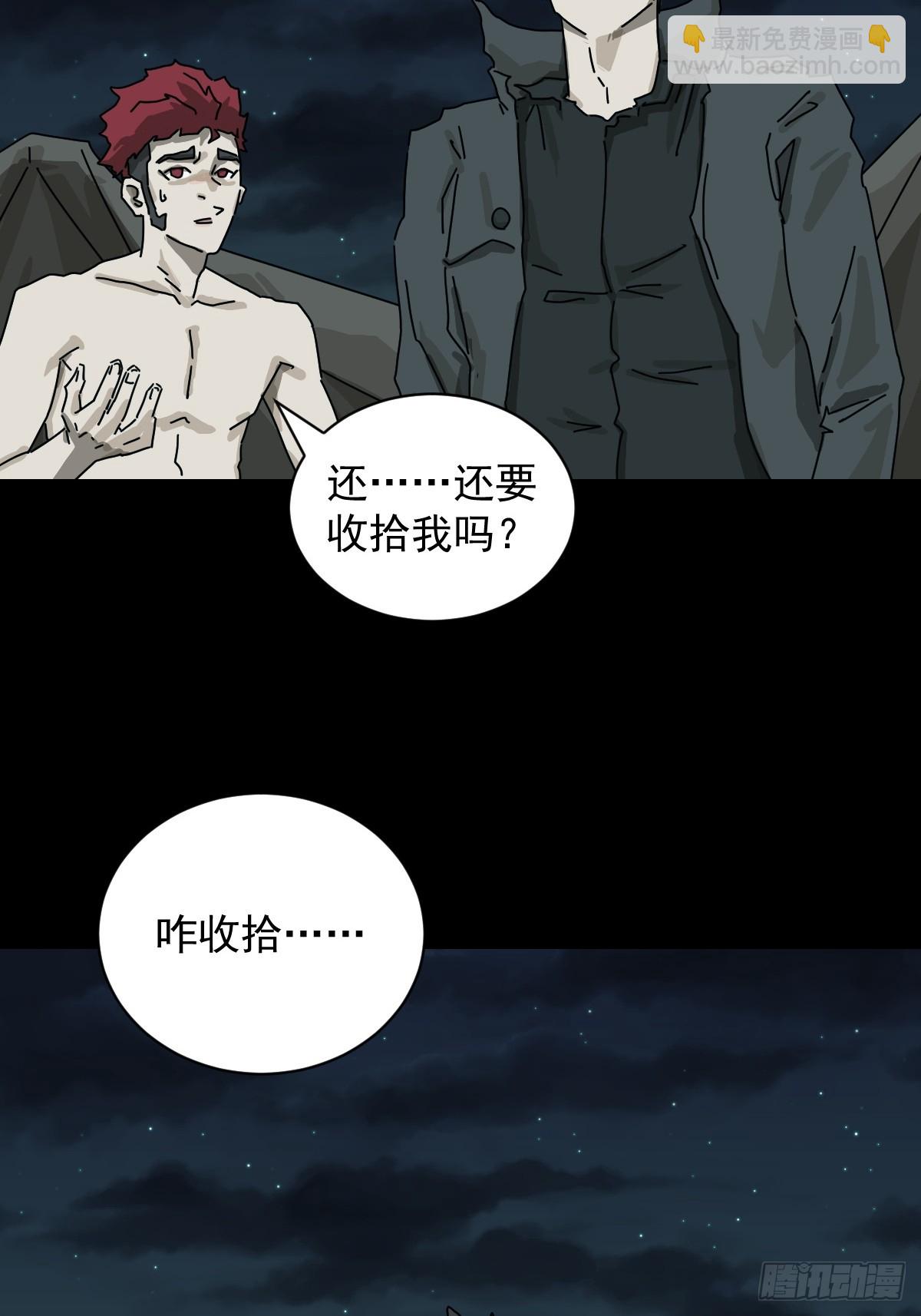 格格出嫁（二八）-第57话