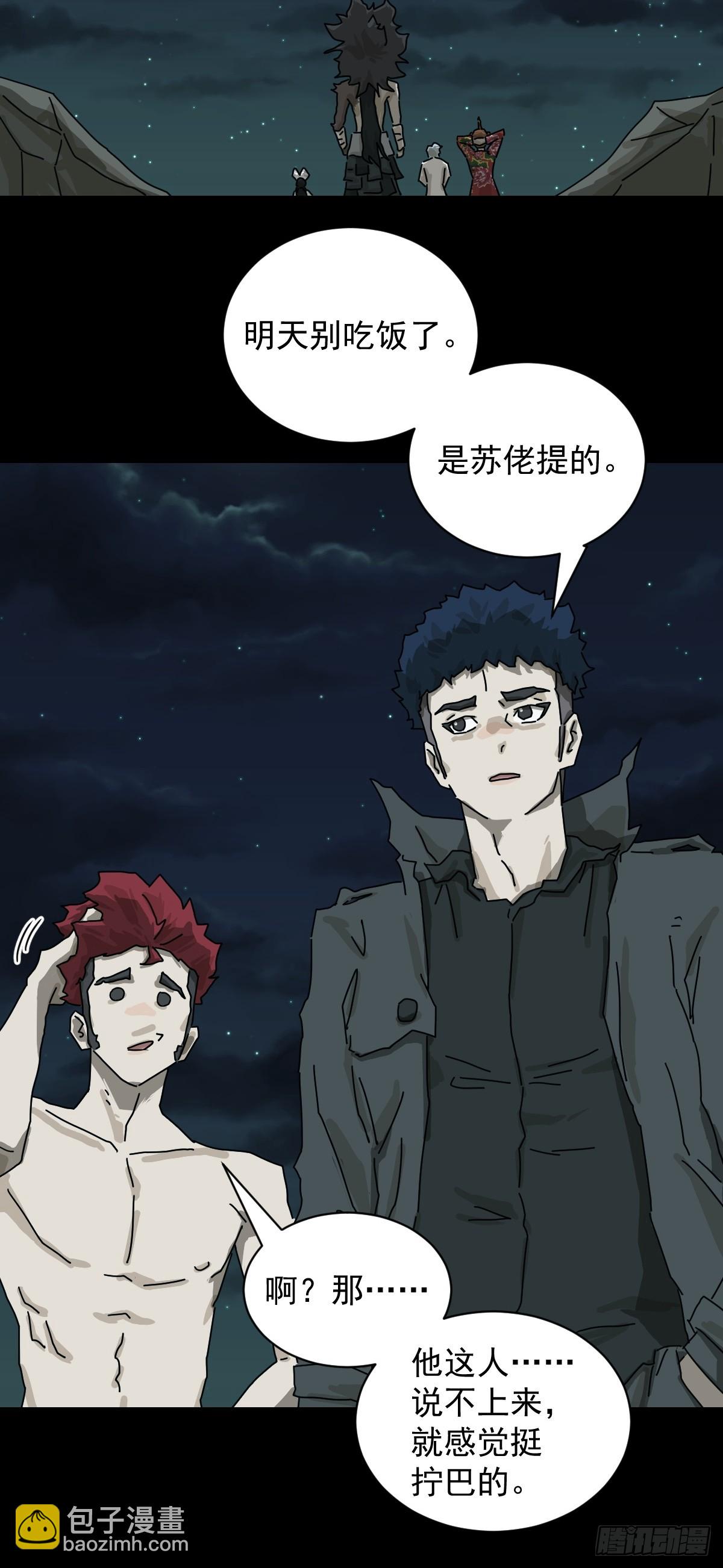 格格出嫁（二八）-第57话