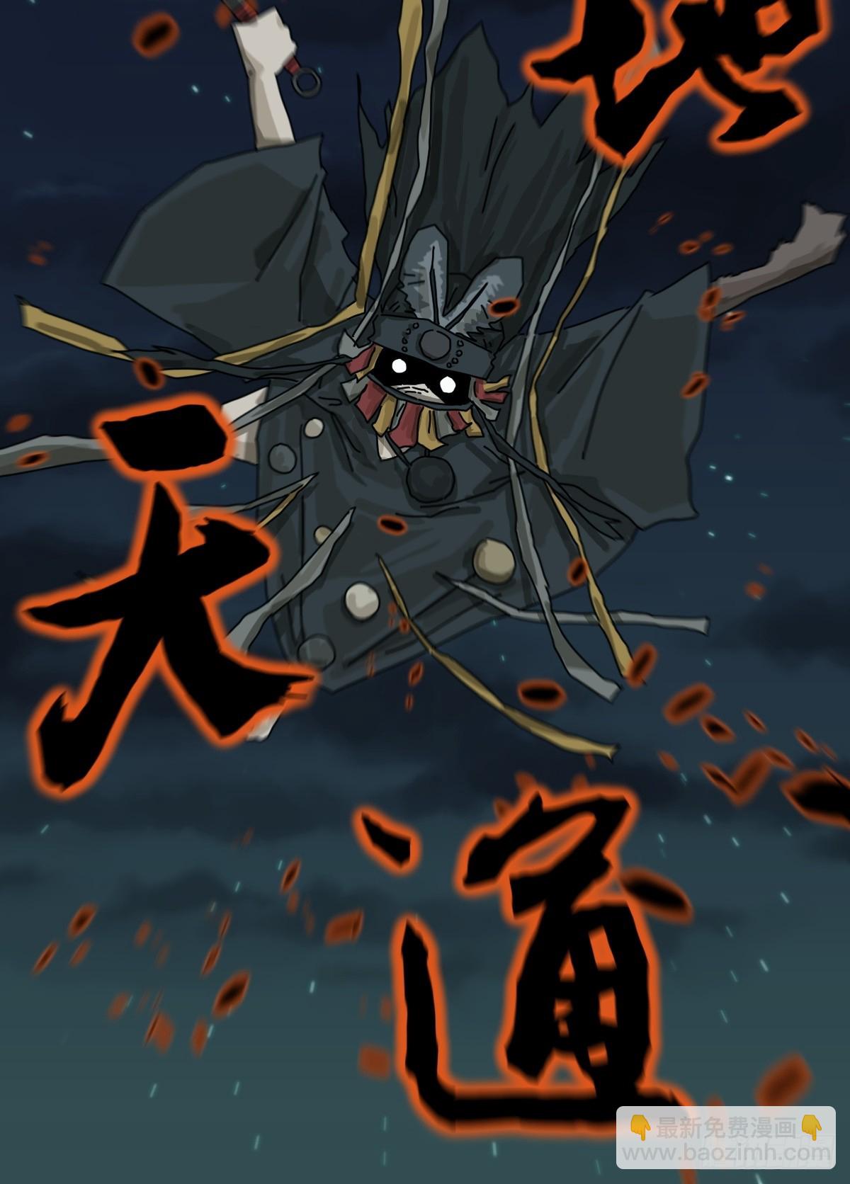 山傀：山神詭錄 - 格格出嫁（三十） - 1